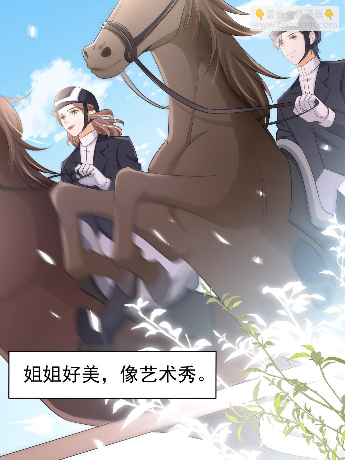 失業後我回去繼承億萬家產 - 21 誰給她的自信？(1/2) - 2