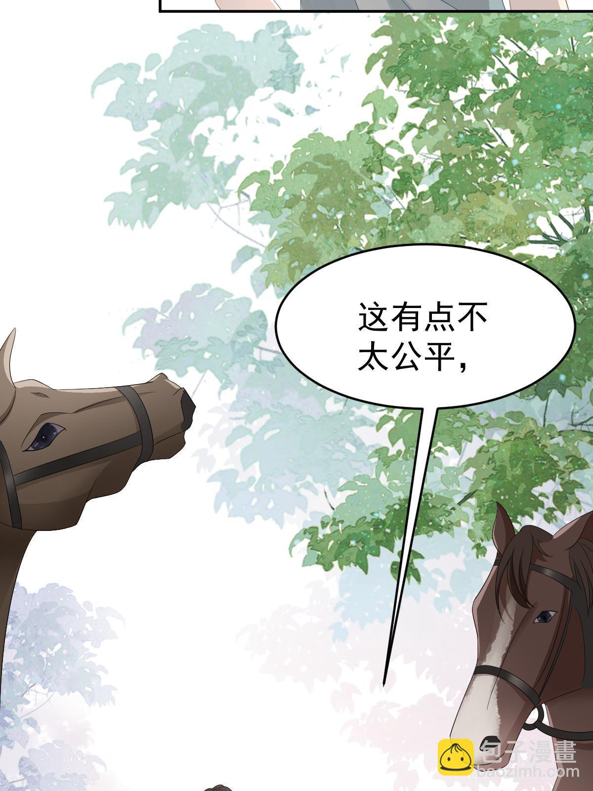 失業後我回去繼承億萬家產 - 21 誰給她的自信？(1/2) - 5