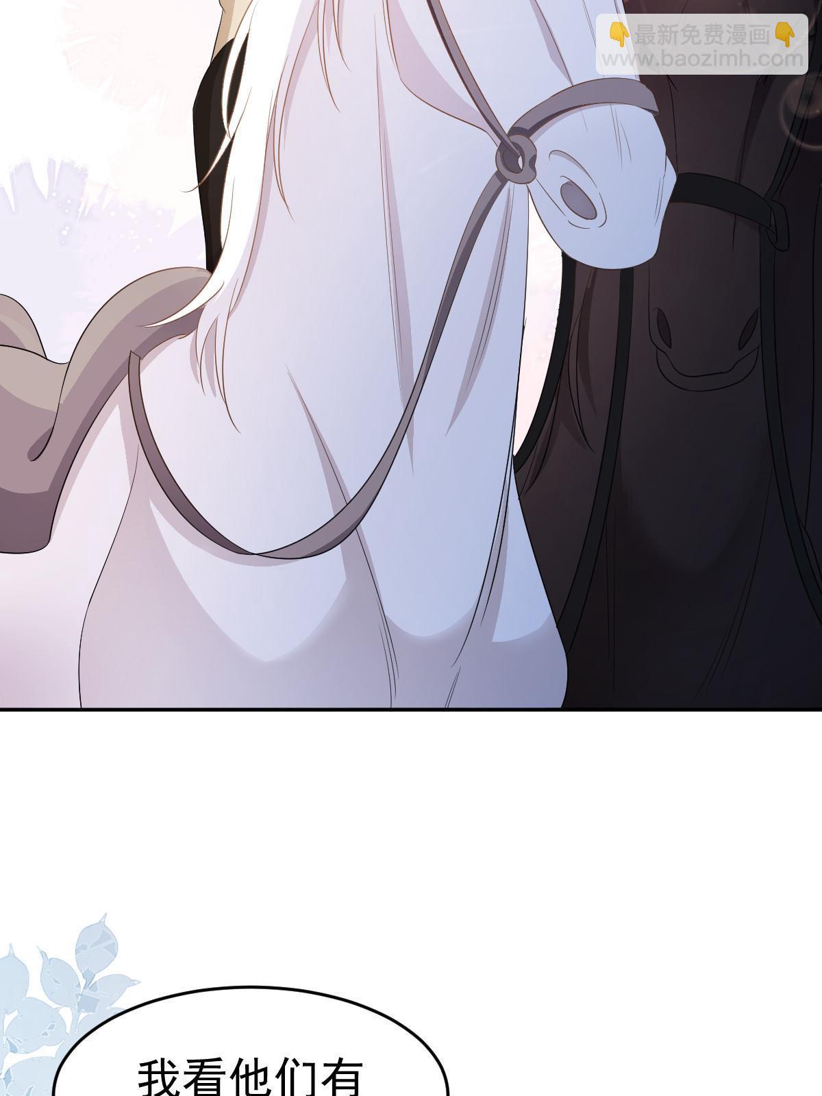 失業後我回去繼承億萬家產 - 21 誰給她的自信？(2/2) - 6