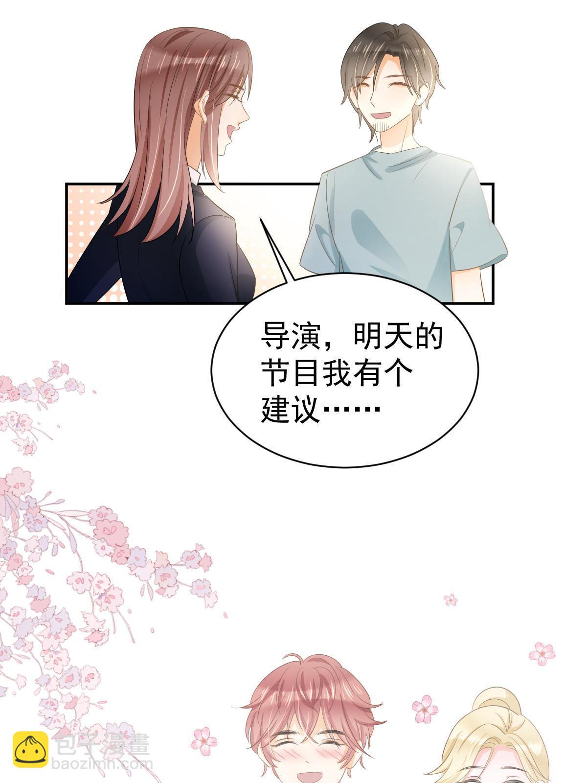 失業後我回去繼承億萬家產 - 21 誰給她的自信？(2/2) - 5