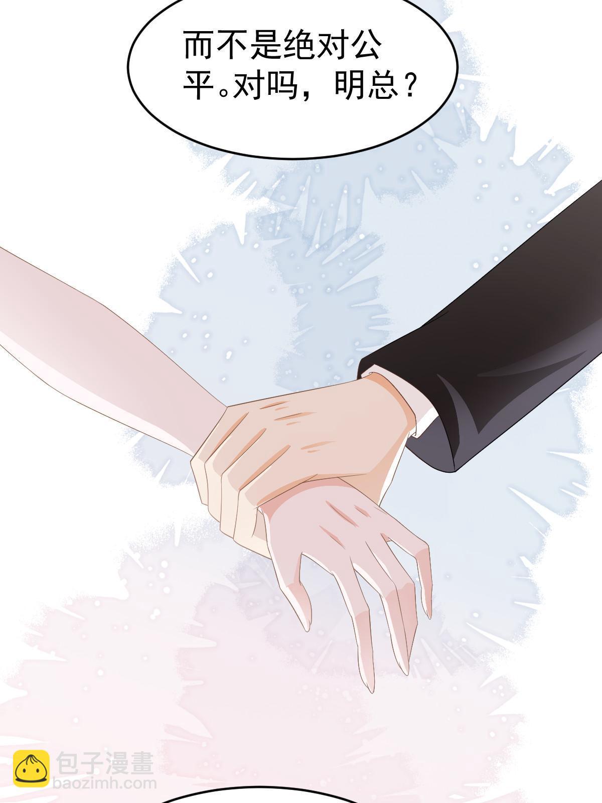 失業後我回去繼承億萬家產 - 21 誰給她的自信？(1/2) - 8