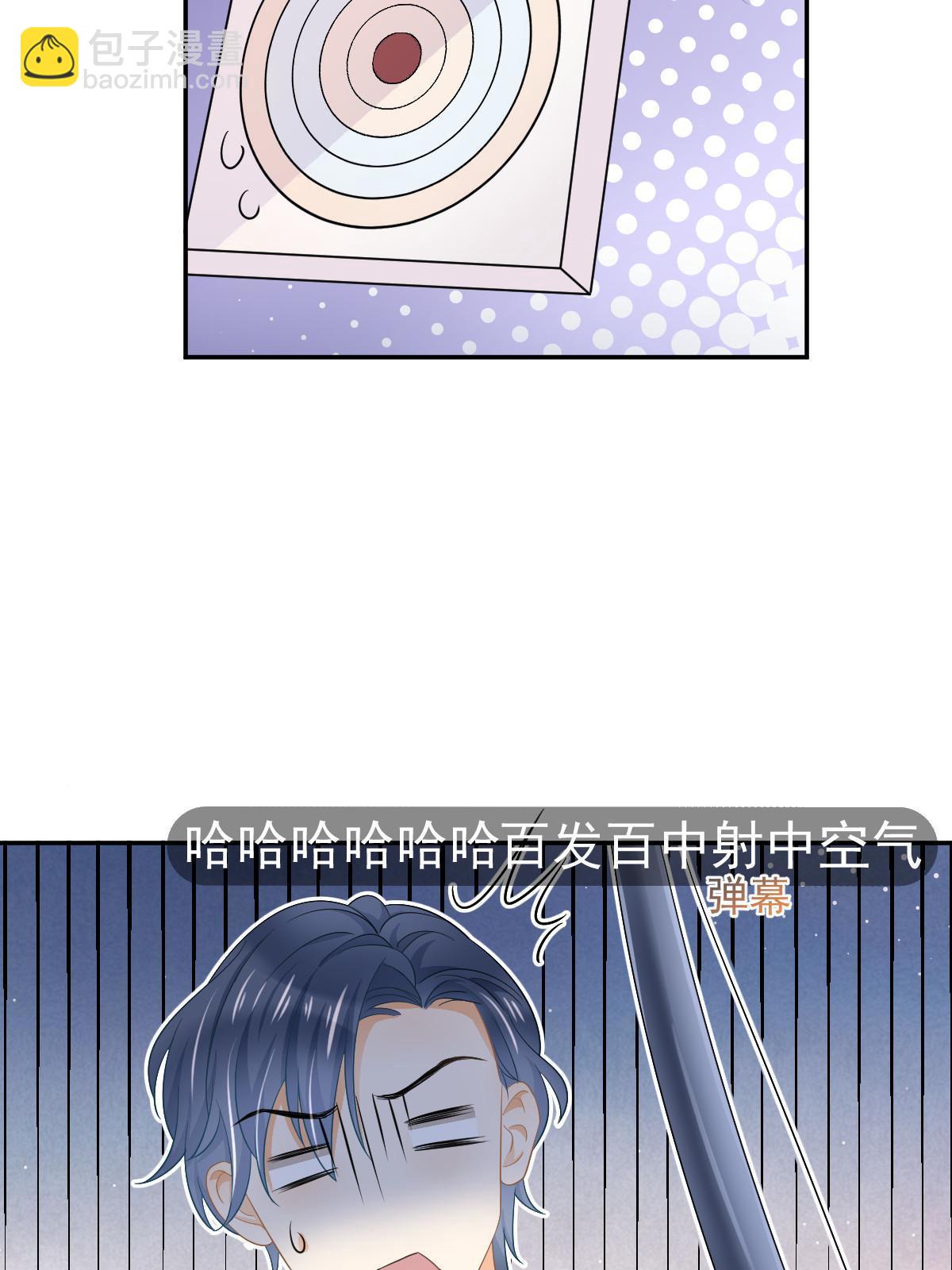 失業後我回去繼承億萬家產 - 23 全面碾壓(1/2) - 2