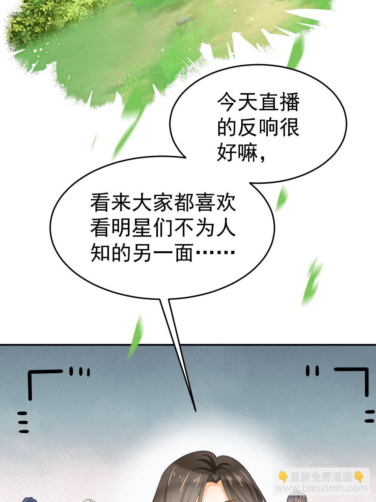 失業後我回去繼承億萬家產 - 23 全面碾壓(1/2) - 2