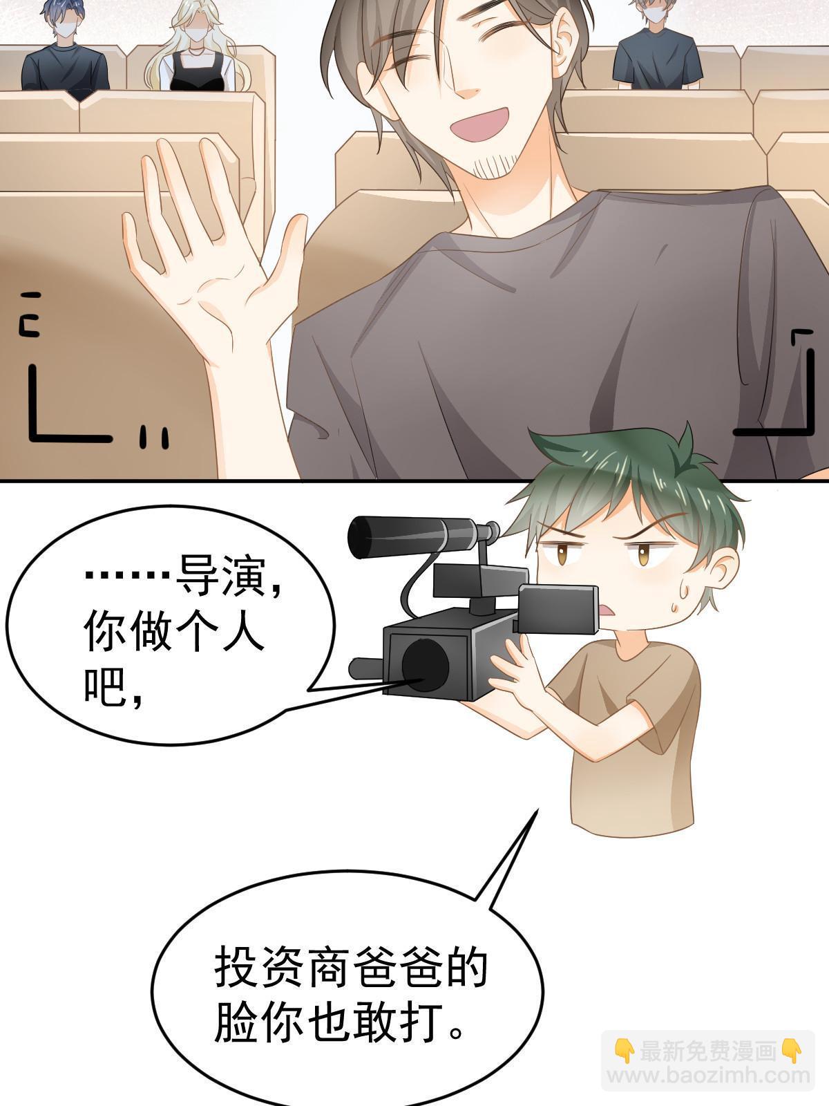 失業後我回去繼承億萬家產 - 23 全面碾壓(1/2) - 3