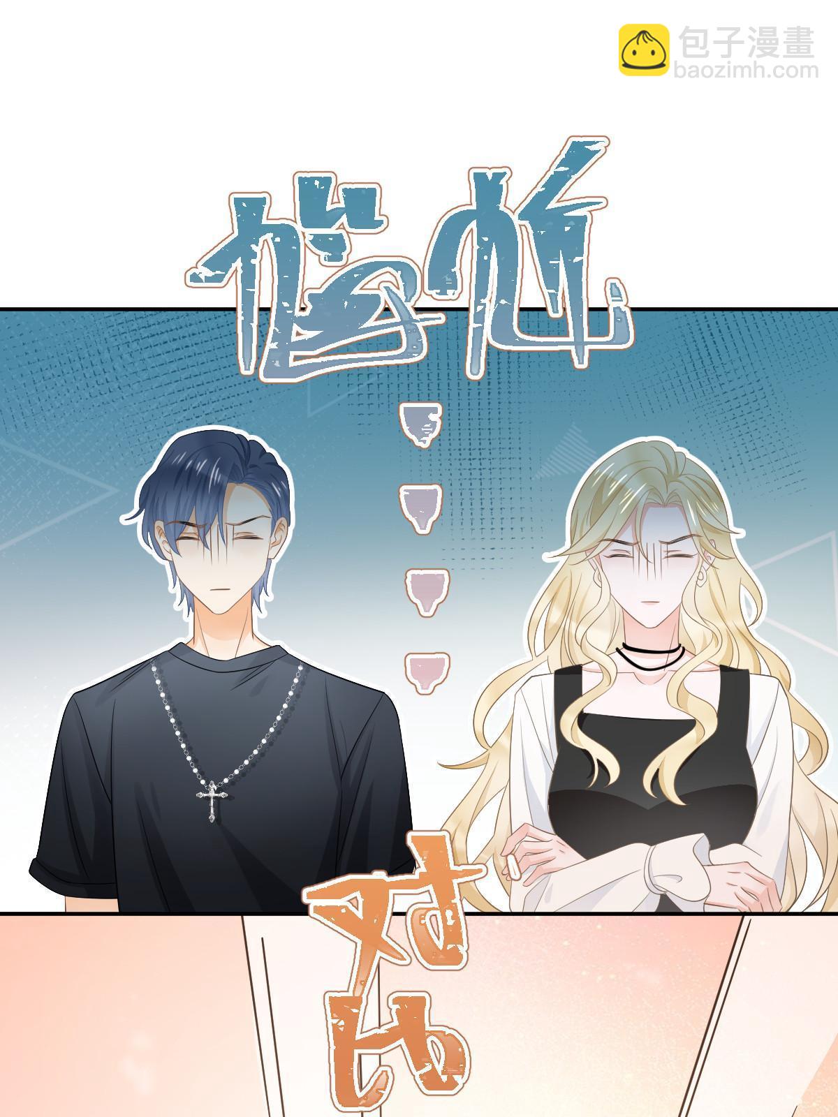 失業後我回去繼承億萬家產 - 23 全面碾壓(1/2) - 5