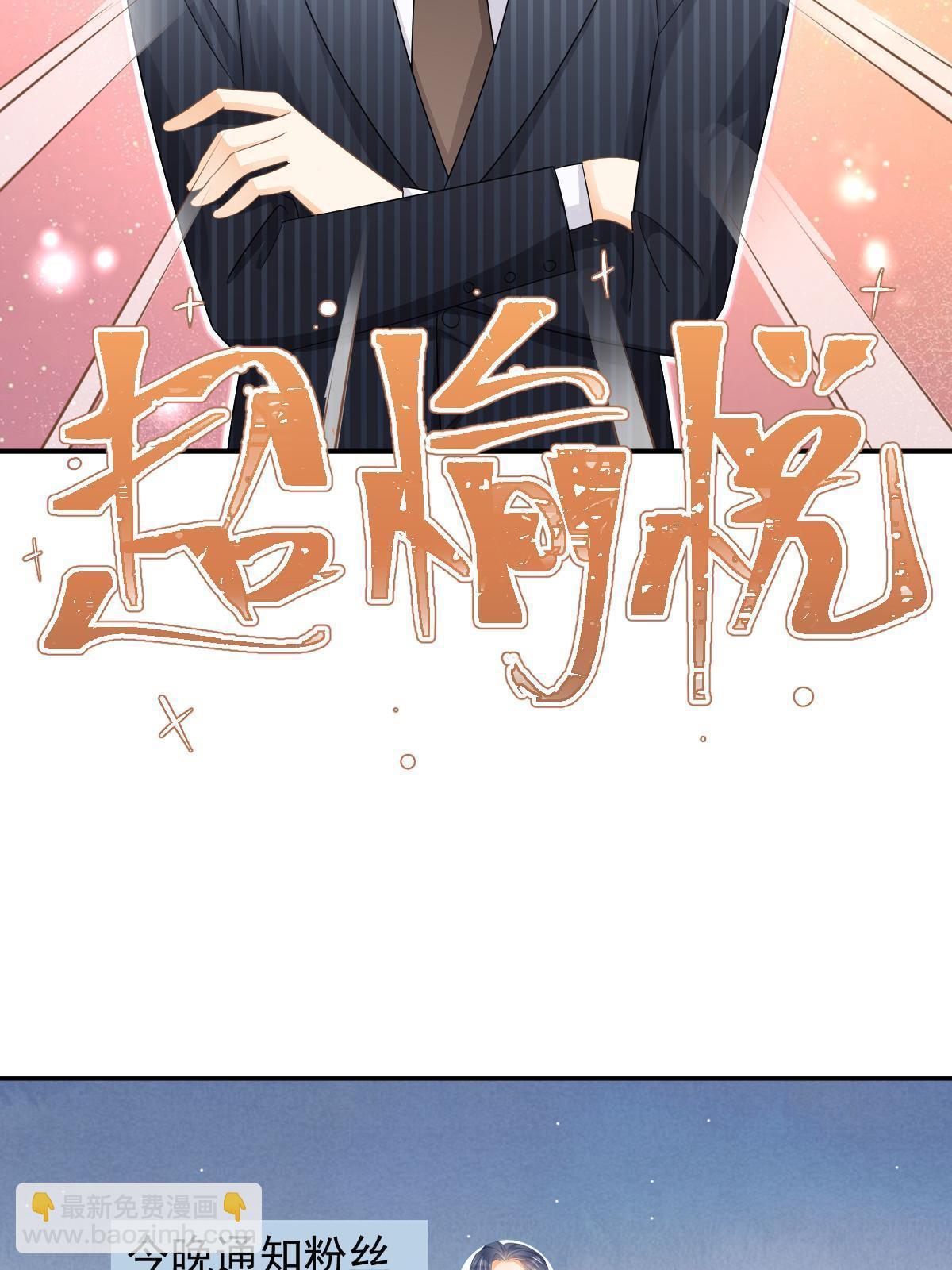 失業後我回去繼承億萬家產 - 23 全面碾壓(1/2) - 7