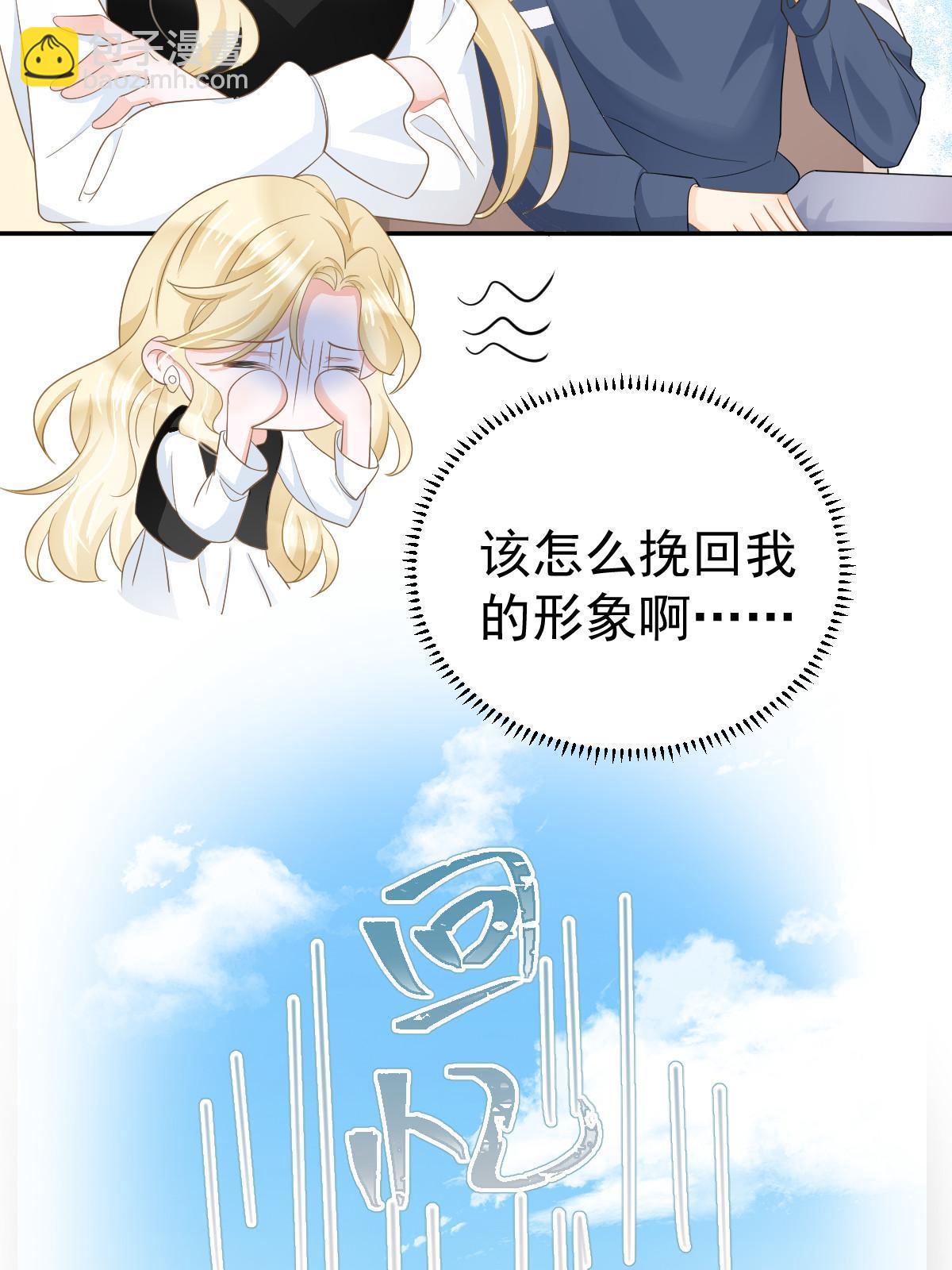 失業後我回去繼承億萬家產 - 23 全面碾壓(1/2) - 3