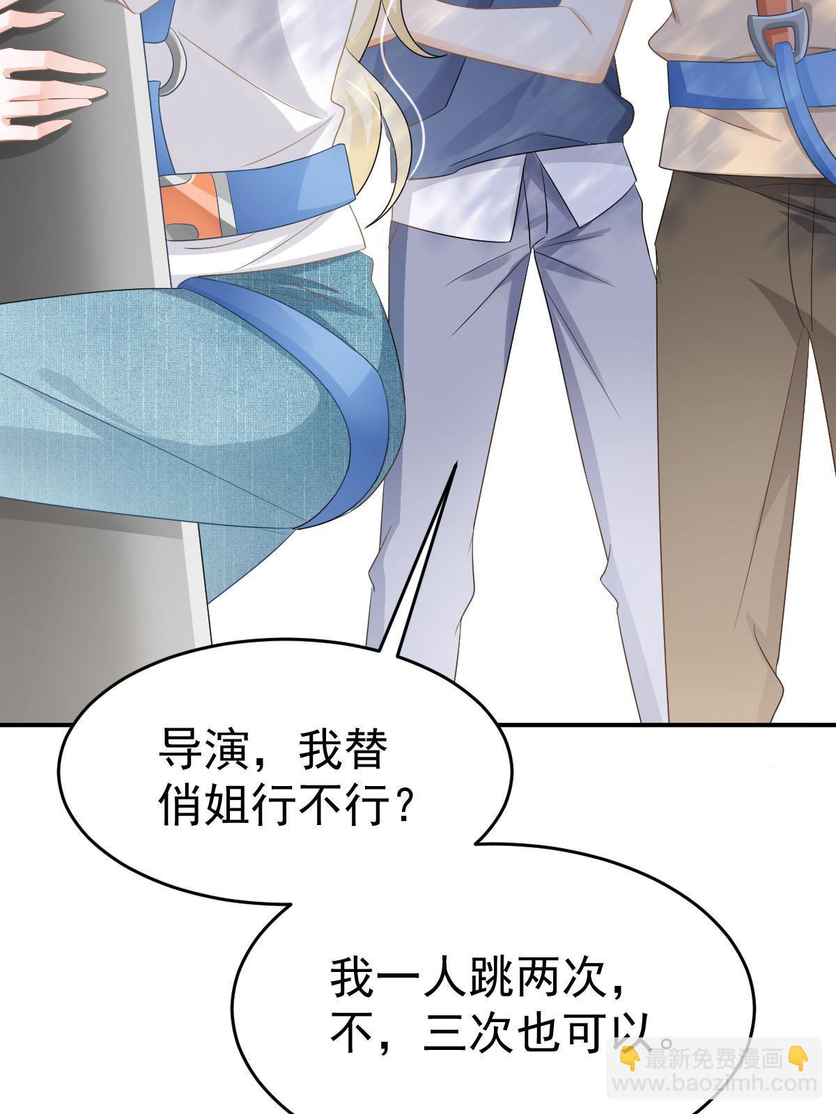 失業後我回去繼承億萬家產 - 23 全面碾壓(1/2) - 6