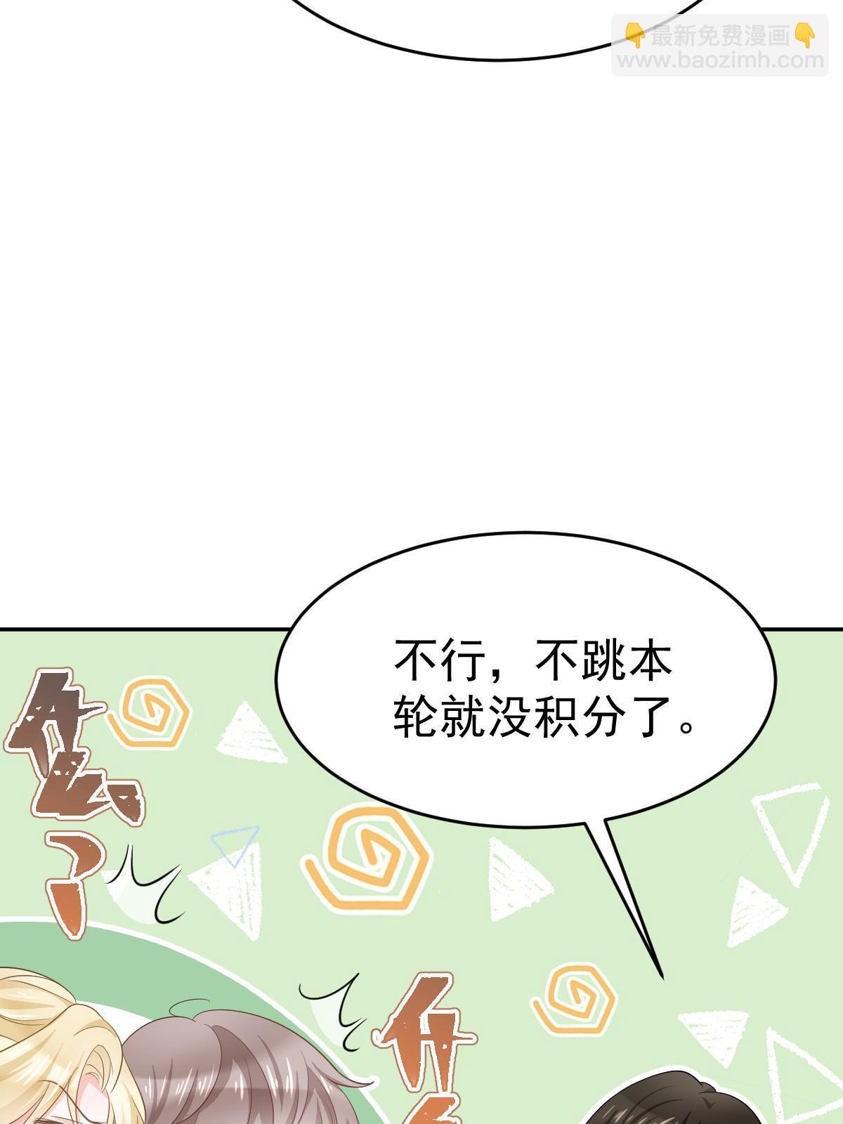 失業後我回去繼承億萬家產 - 23 全面碾壓(1/2) - 7