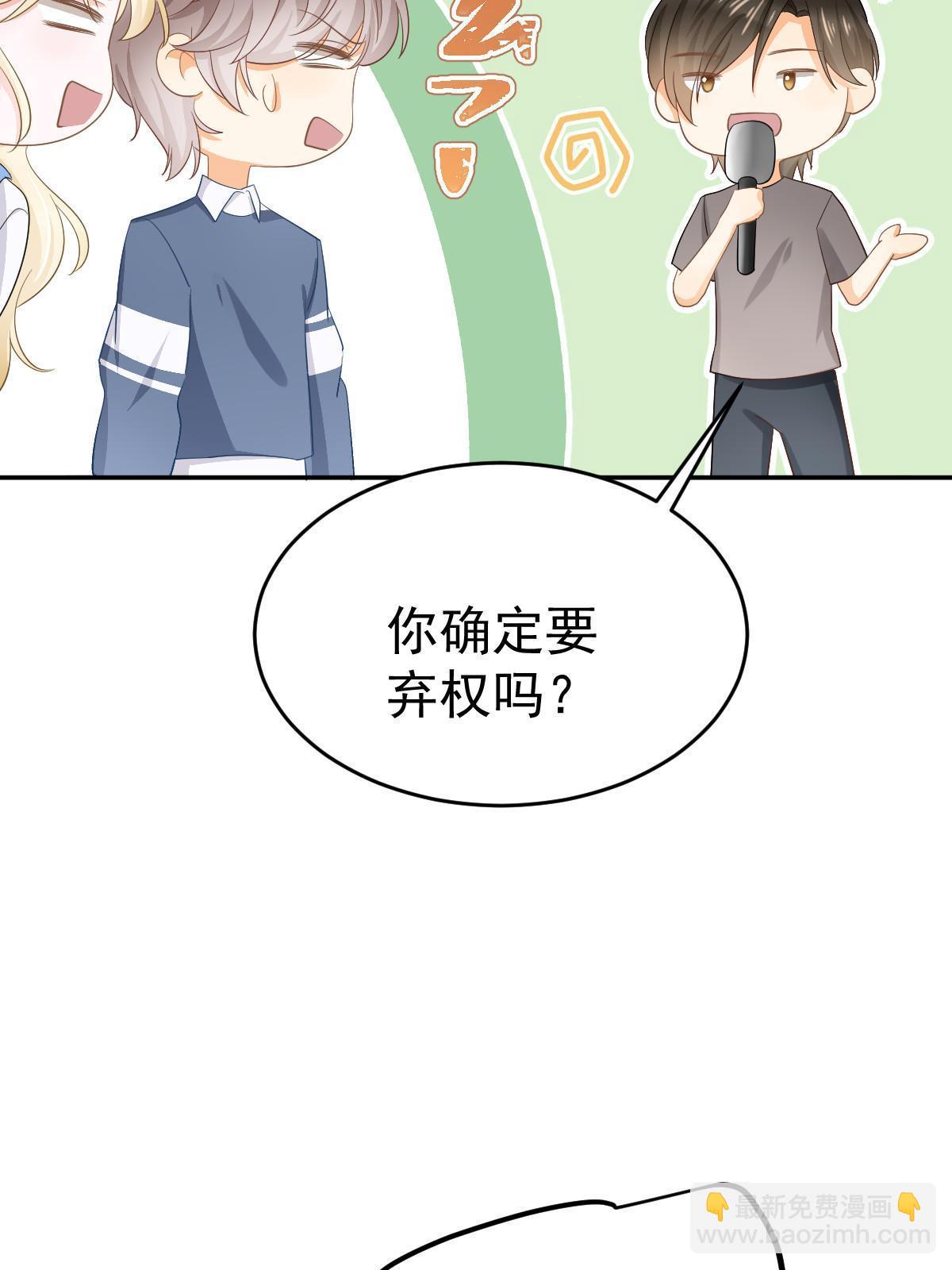 失業後我回去繼承億萬家產 - 23 全面碾壓(1/2) - 8