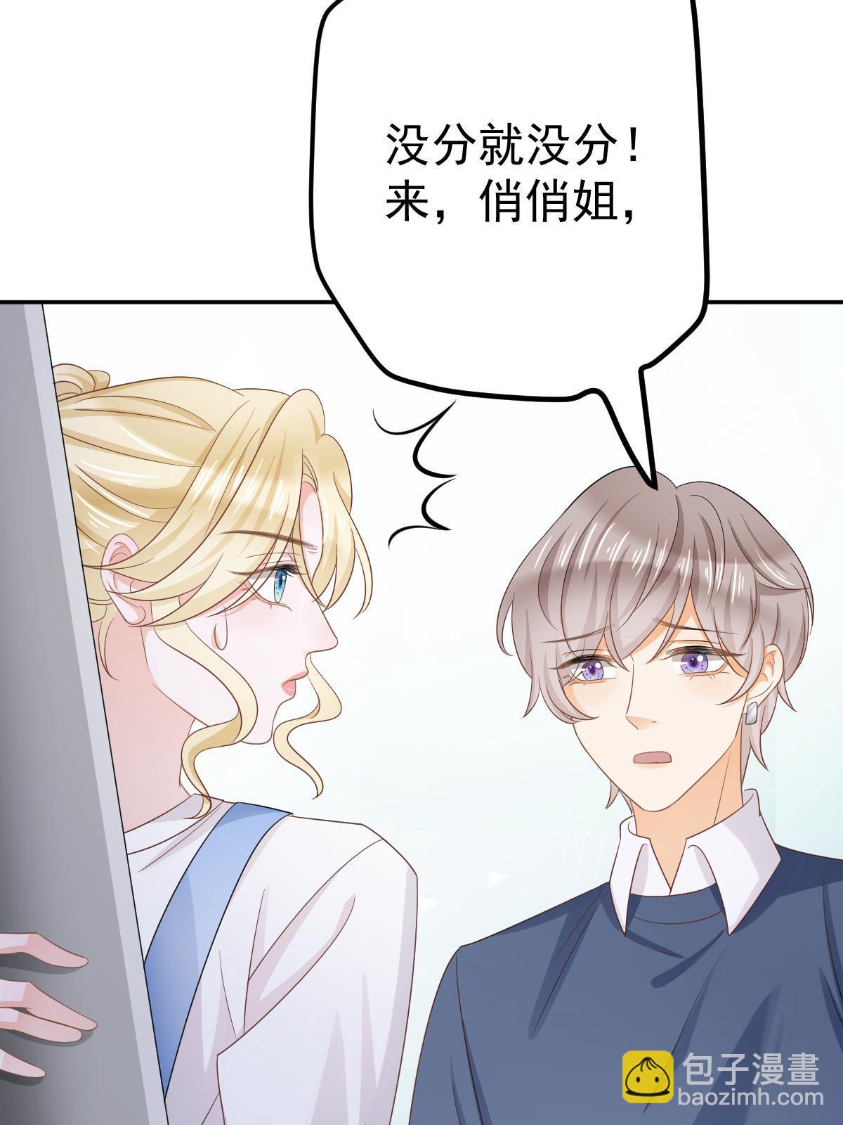 失業後我回去繼承億萬家產 - 23 全面碾壓(1/2) - 1