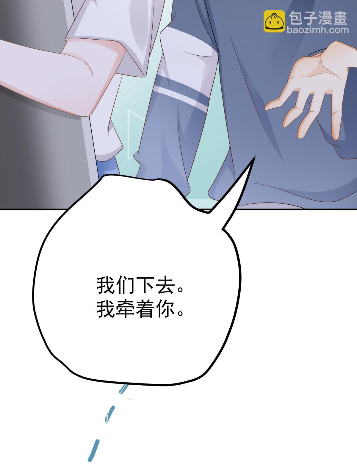 失業後我回去繼承億萬家產 - 23 全面碾壓(1/2) - 2