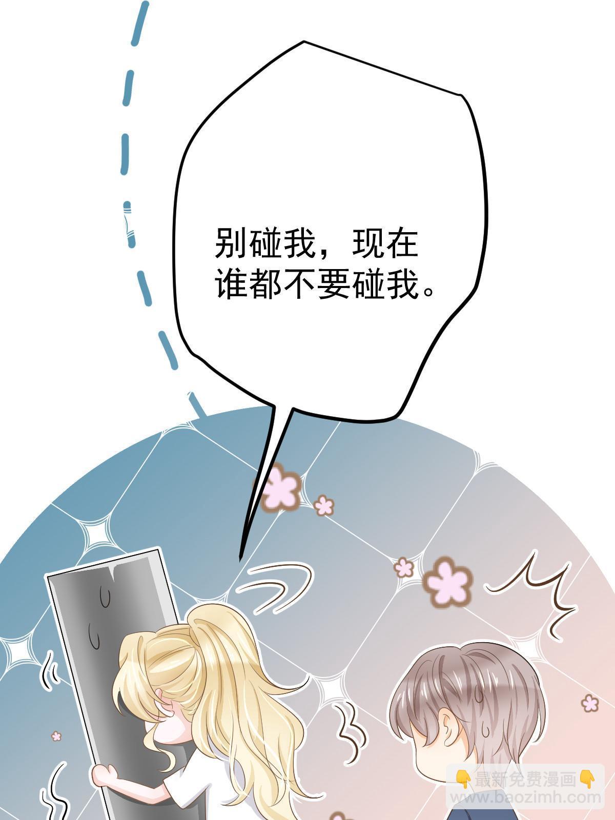 失業後我回去繼承億萬家產 - 23 全面碾壓(1/2) - 3