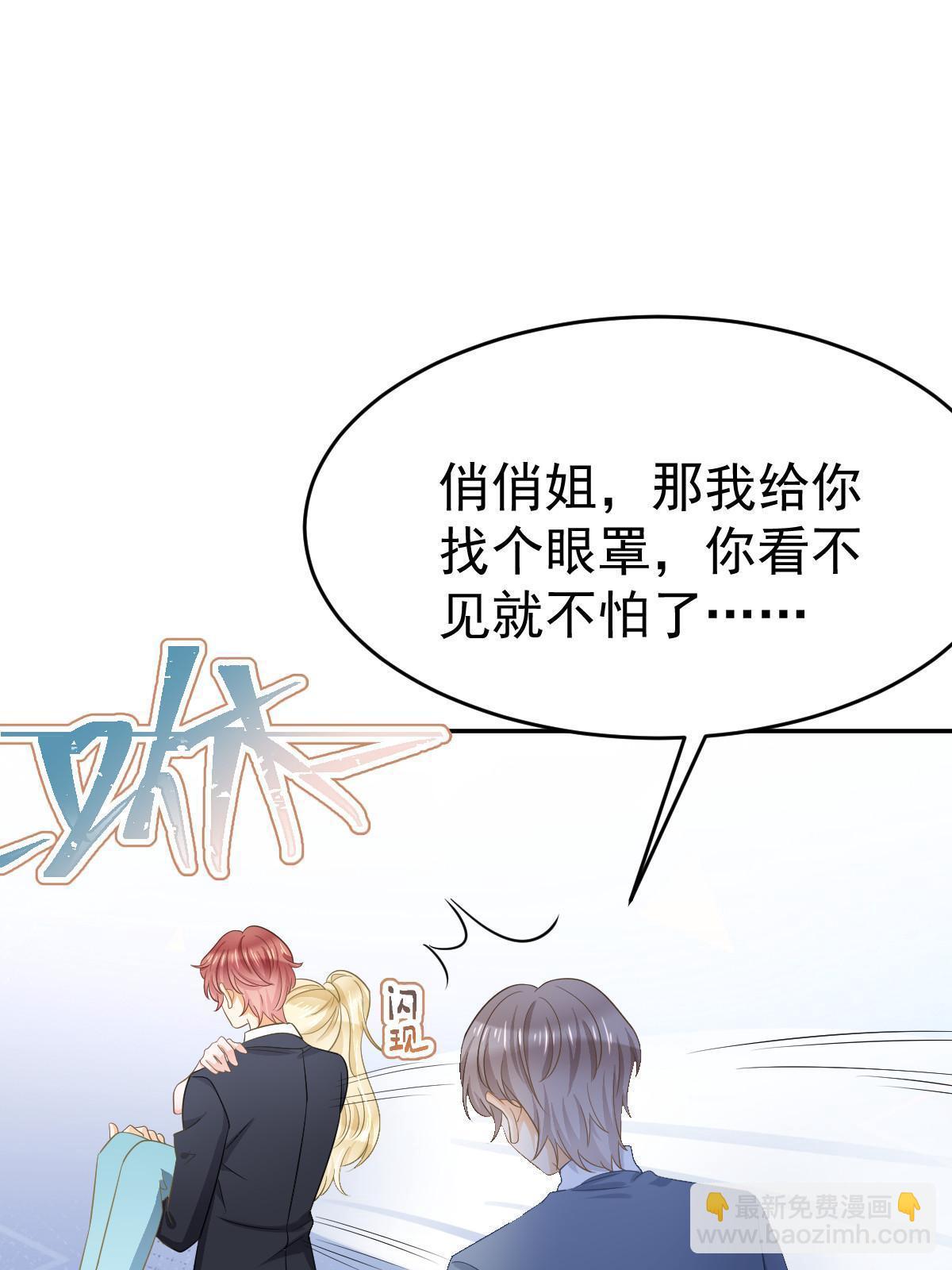 失業後我回去繼承億萬家產 - 23 全面碾壓(1/2) - 5