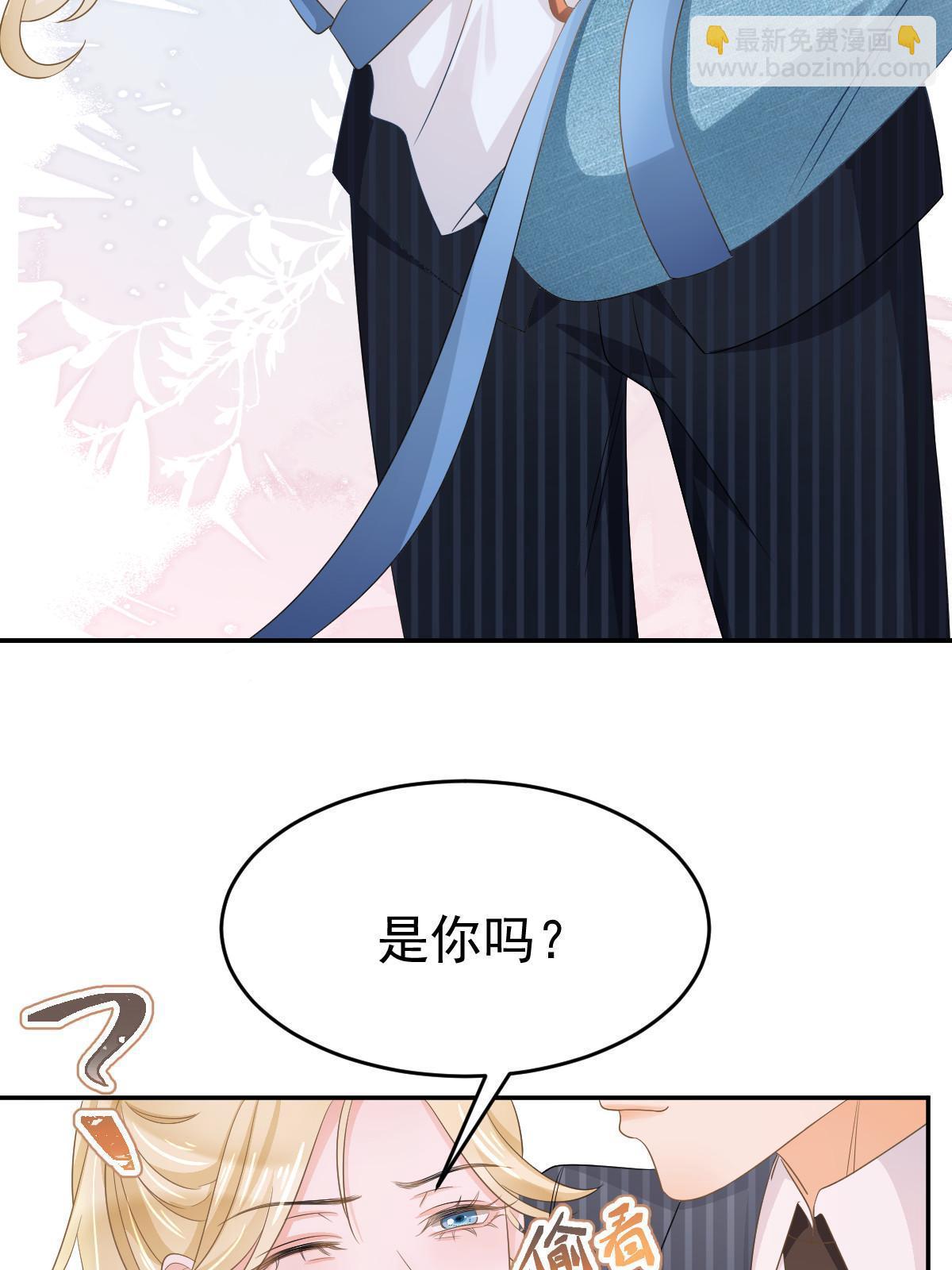 失業後我回去繼承億萬家產 - 23 全面碾壓(1/2) - 8