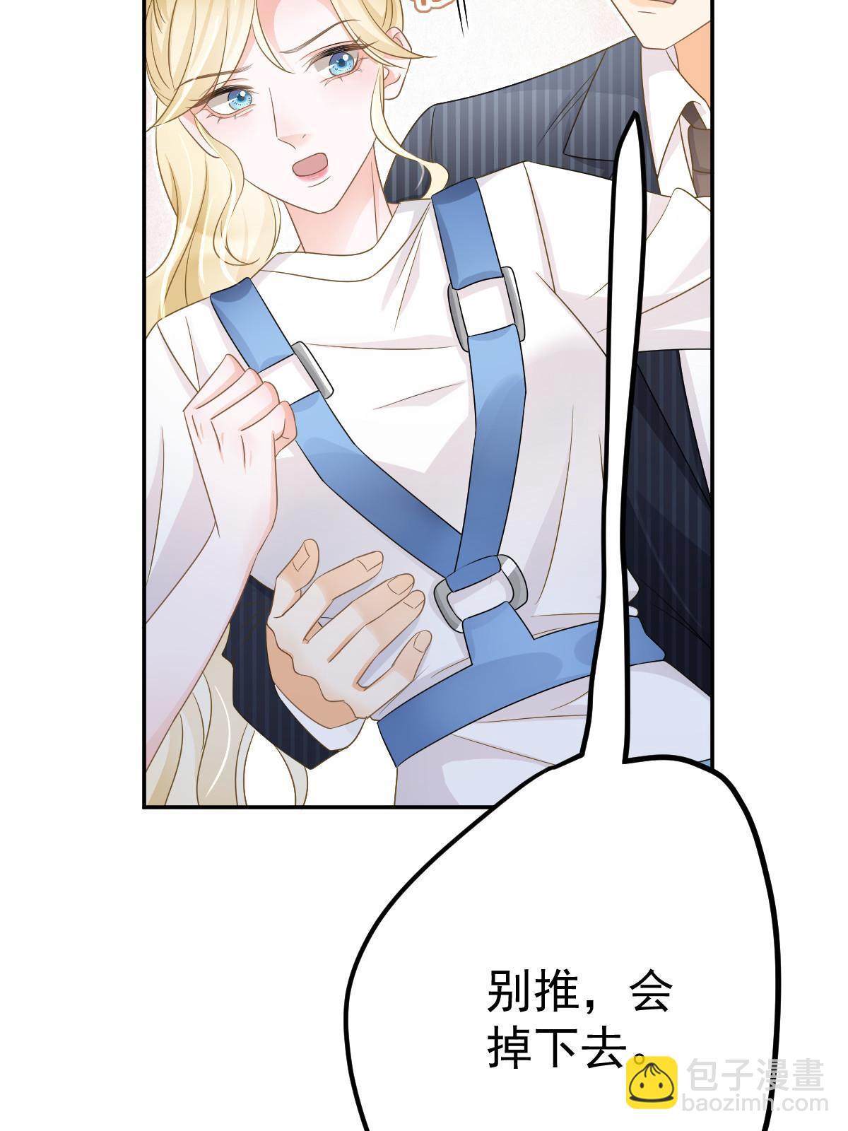 失業後我回去繼承億萬家產 - 23 全面碾壓(1/2) - 4