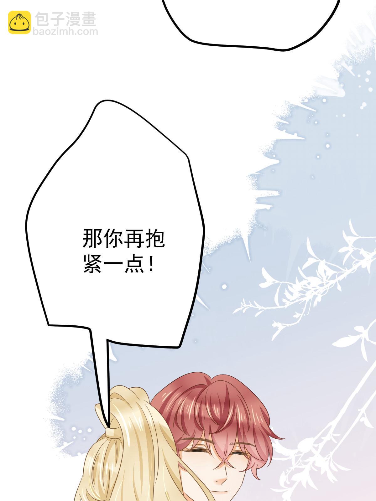 失業後我回去繼承億萬家產 - 23 全面碾壓(1/2) - 5