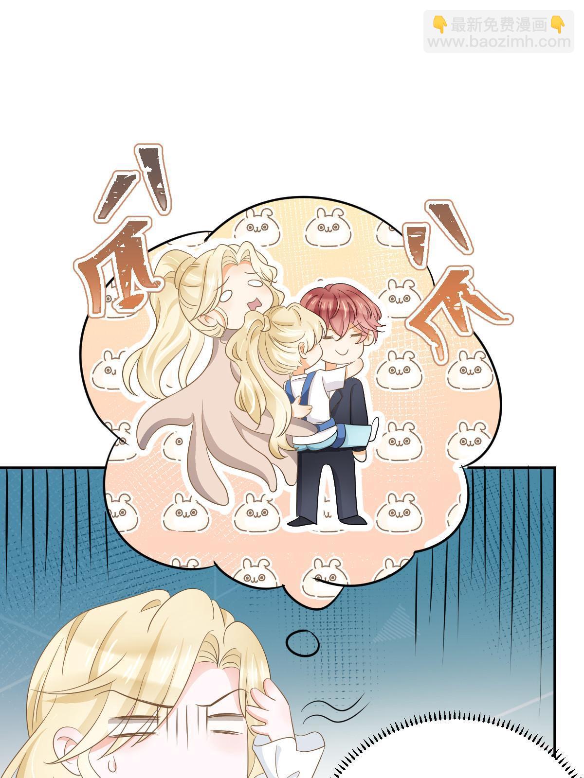 失業後我回去繼承億萬家產 - 23 全面碾壓(1/2) - 7