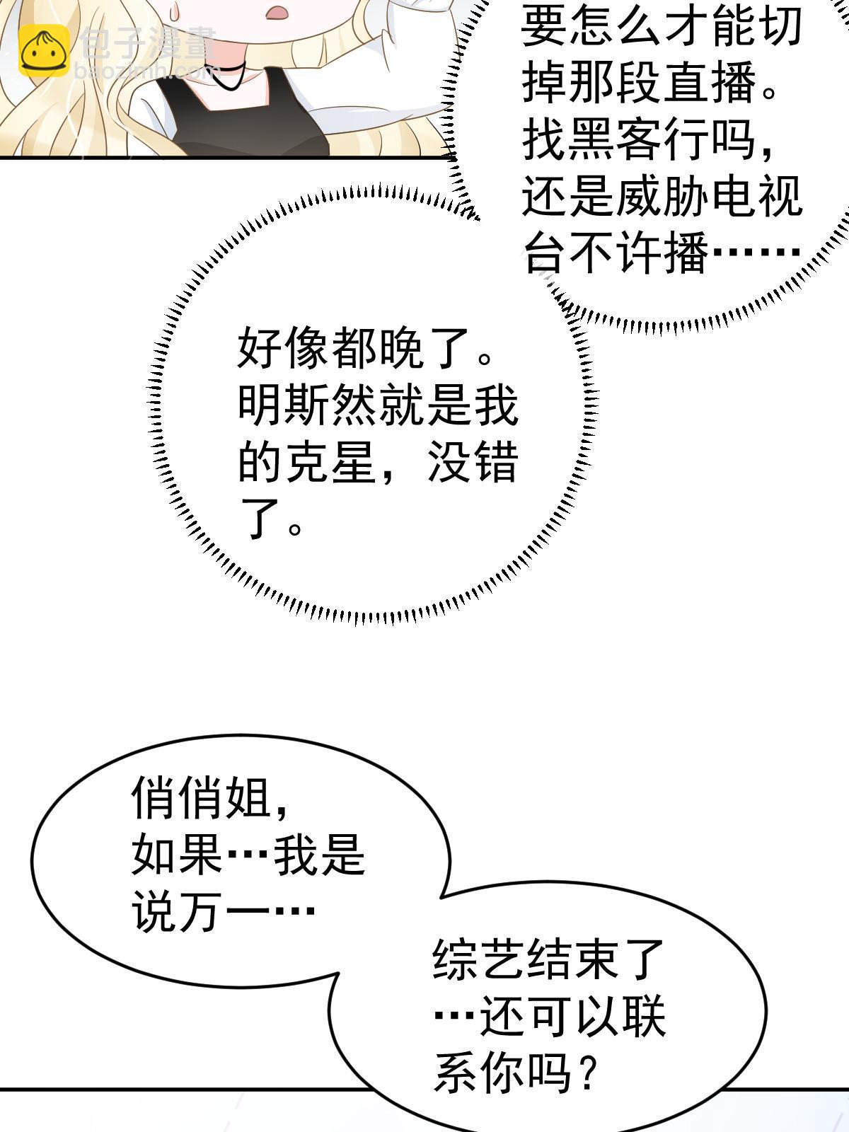 失業後我回去繼承億萬家產 - 23 全面碾壓(1/2) - 8