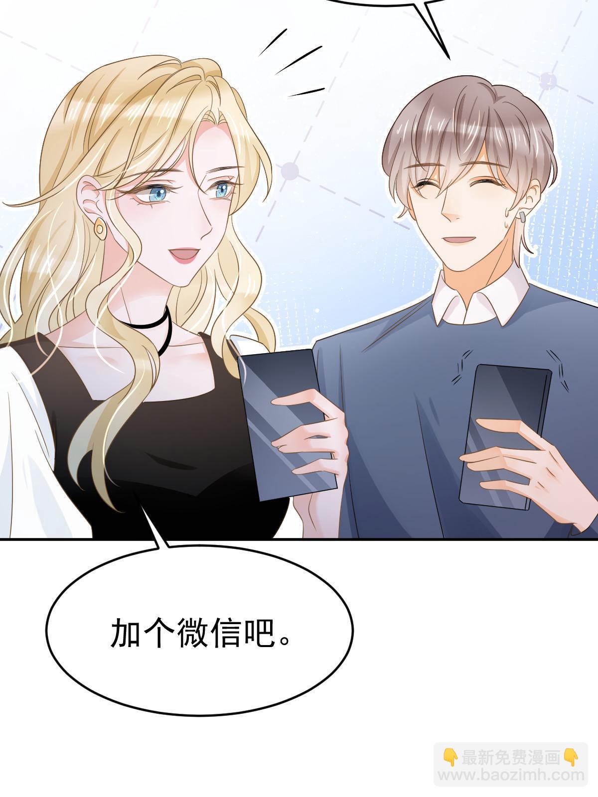 失業後我回去繼承億萬家產 - 23 全面碾壓(1/2) - 1