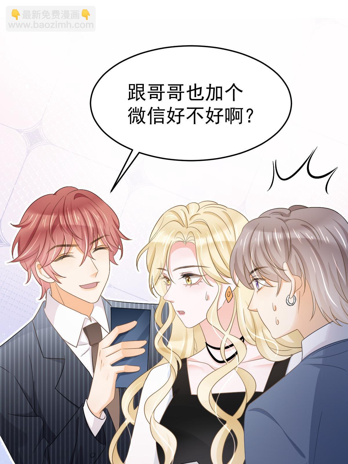 失業後我回去繼承億萬家產 - 23 全面碾壓(1/2) - 2