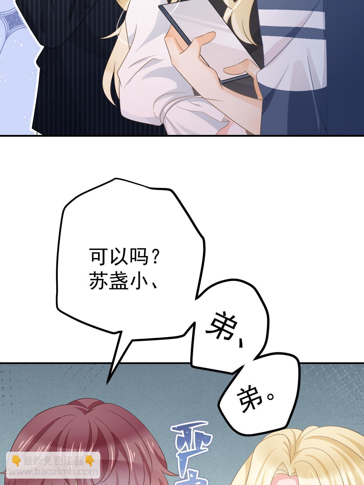 失業後我回去繼承億萬家產 - 23 全面碾壓(2/2) - 5