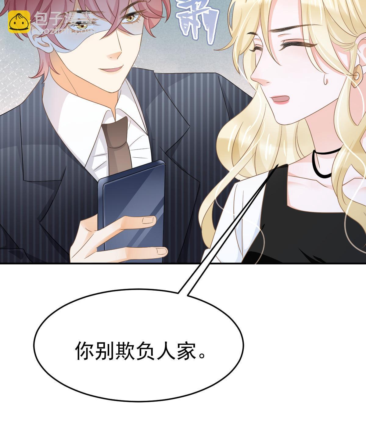 失業後我回去繼承億萬家產 - 23 全面碾壓(2/2) - 1