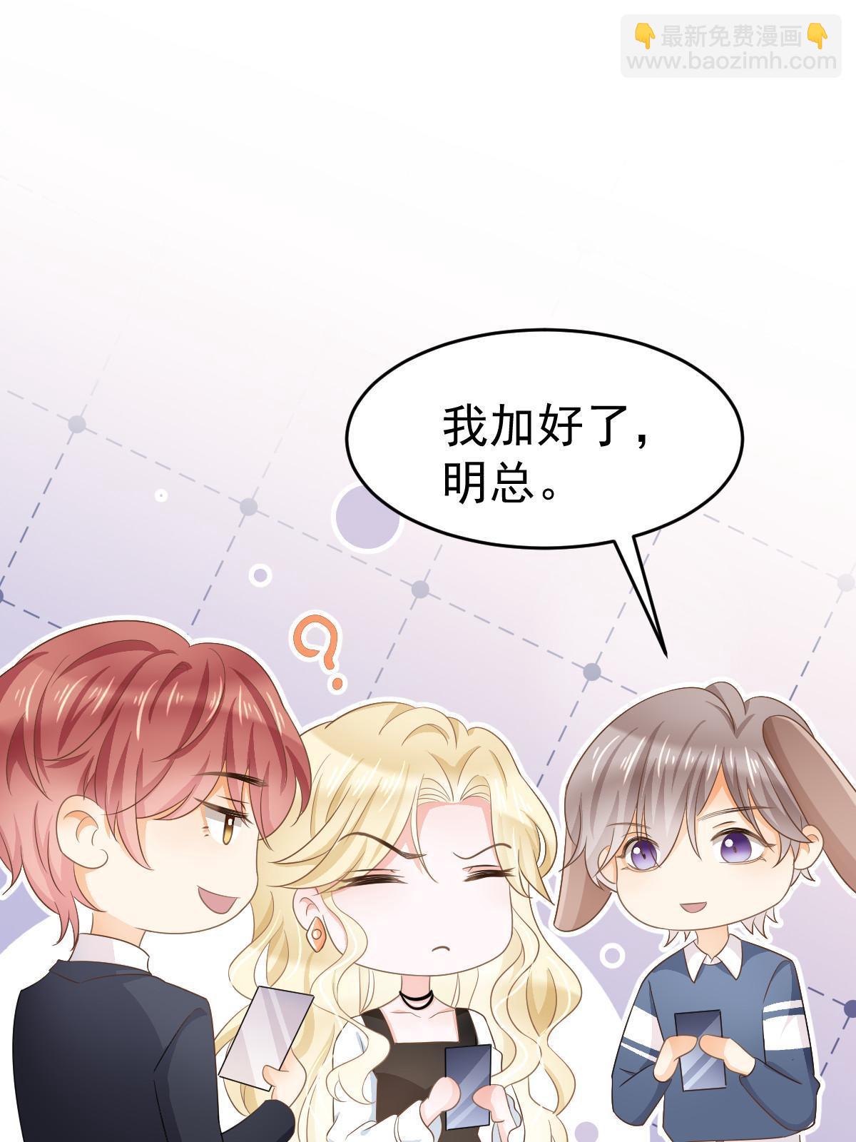 失業後我回去繼承億萬家產 - 23 全面碾壓(2/2) - 2