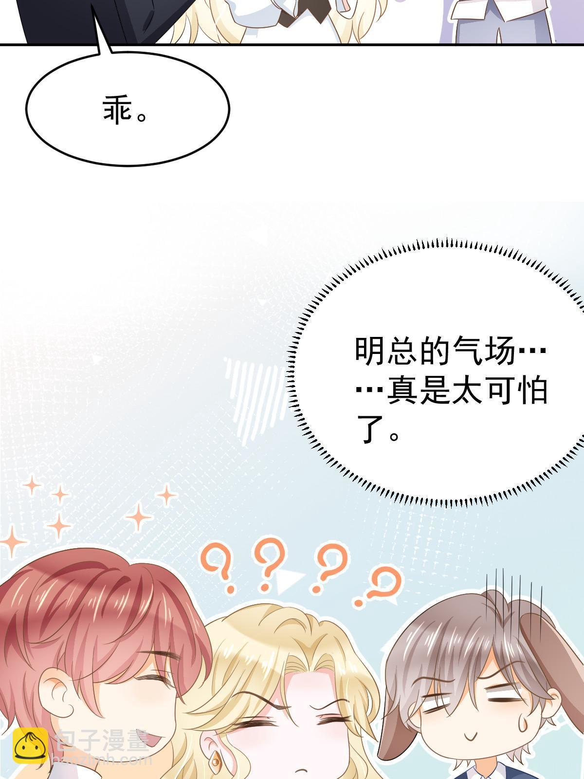 失業後我回去繼承億萬家產 - 23 全面碾壓(2/2) - 3