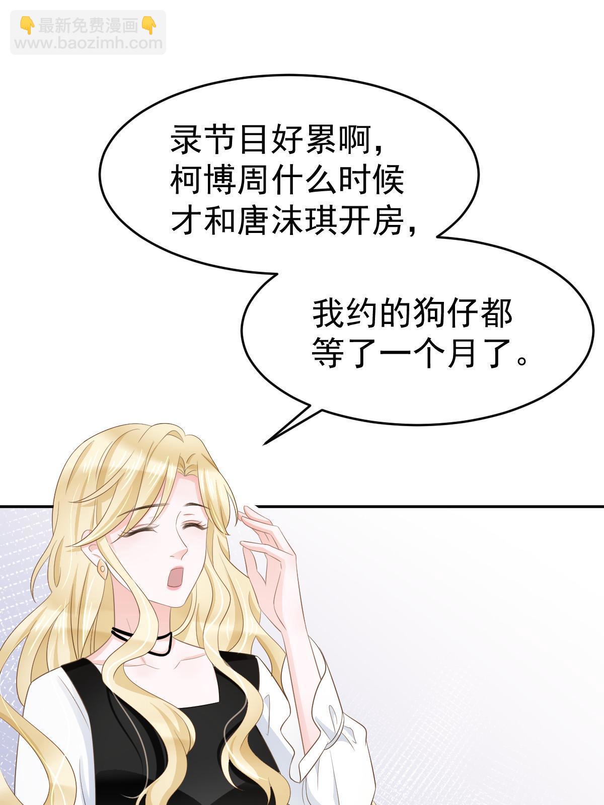 失業後我回去繼承億萬家產 - 23 全面碾壓(2/2) - 1