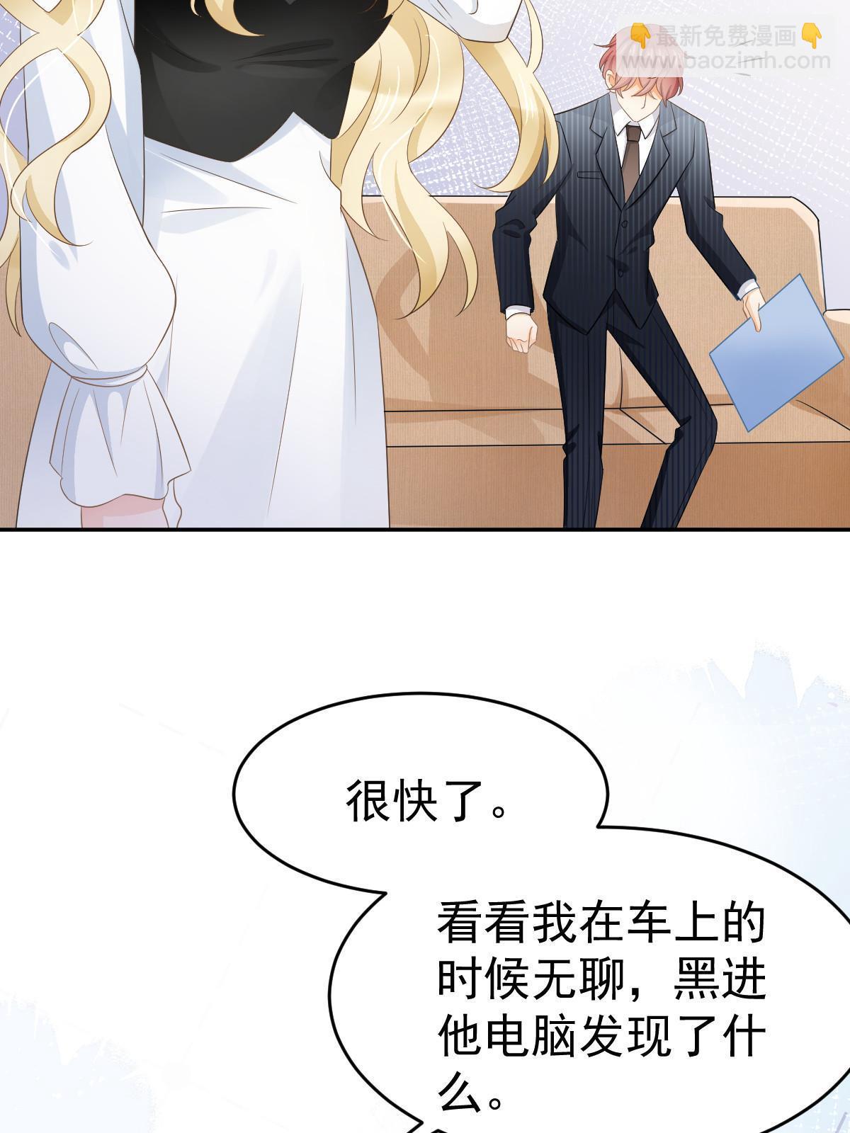 失業後我回去繼承億萬家產 - 23 全面碾壓(2/2) - 2