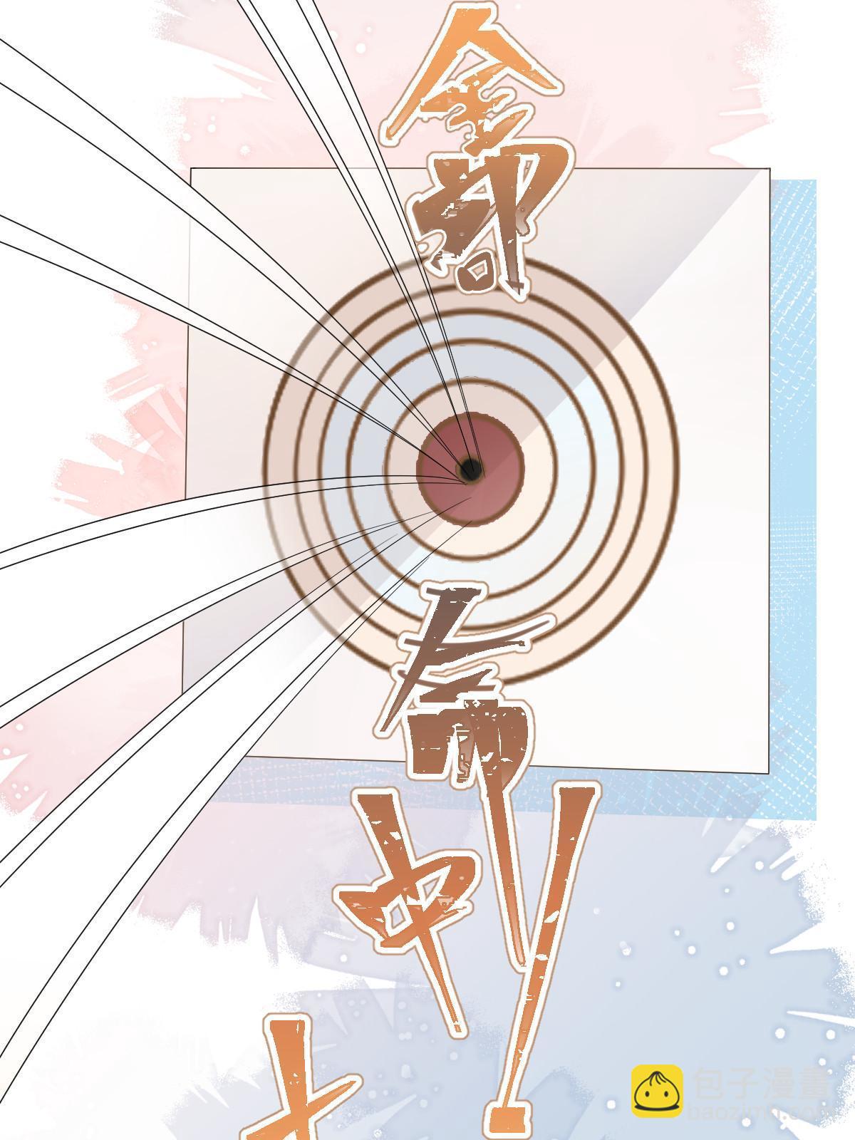 失業後我回去繼承億萬家產 - 23 全面碾壓(1/2) - 6