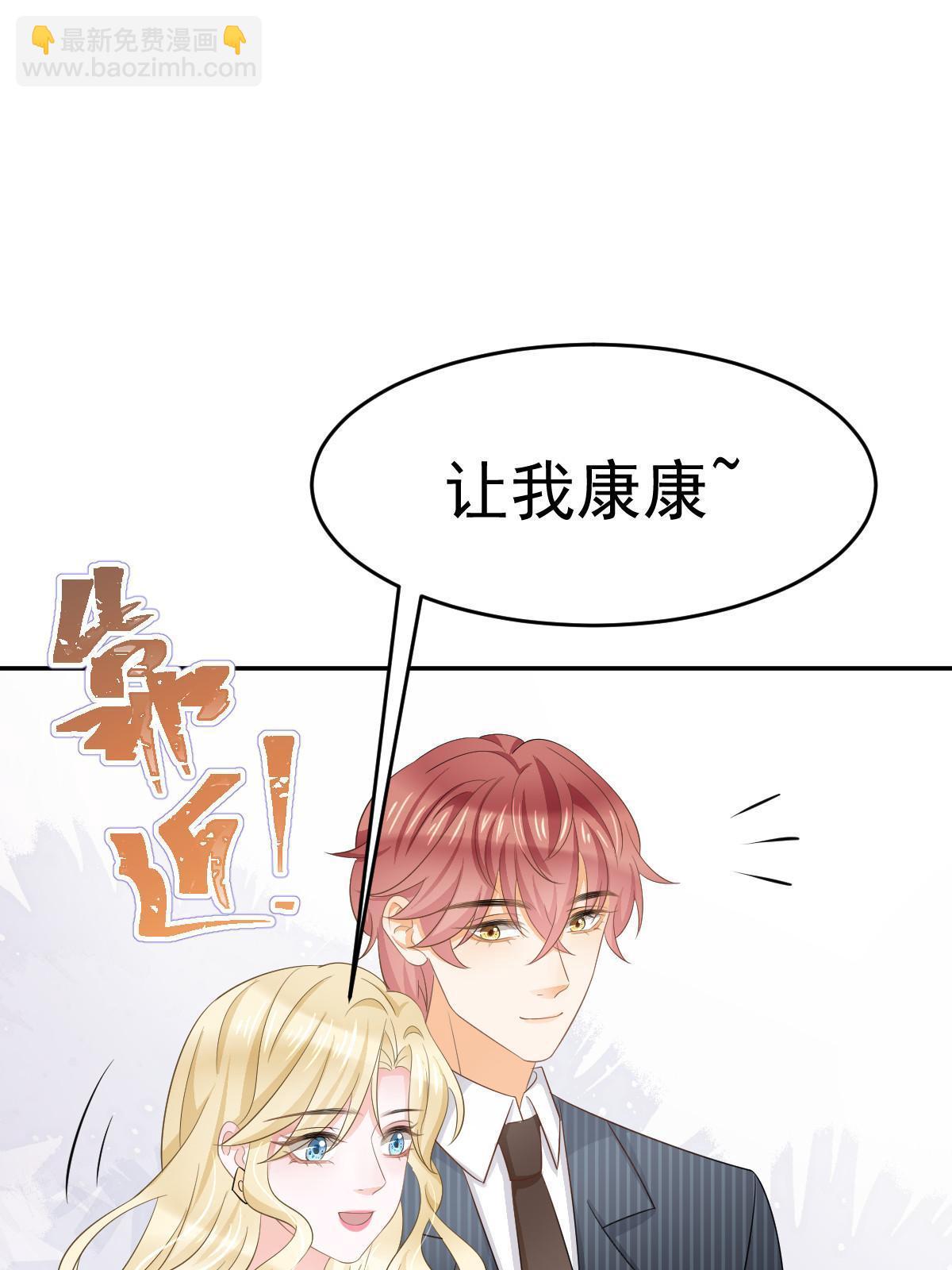 失業後我回去繼承億萬家產 - 23 全面碾壓(2/2) - 4