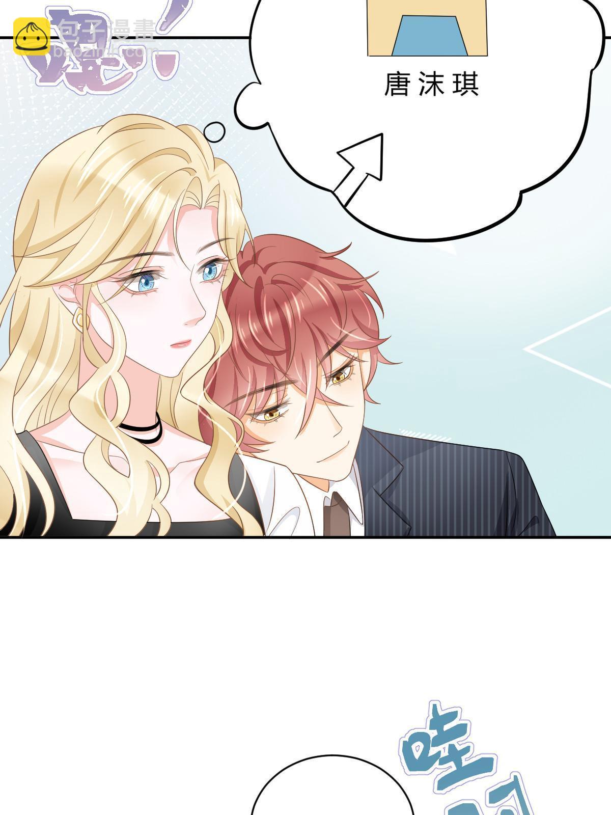 失業後我回去繼承億萬家產 - 23 全面碾壓(2/2) - 2