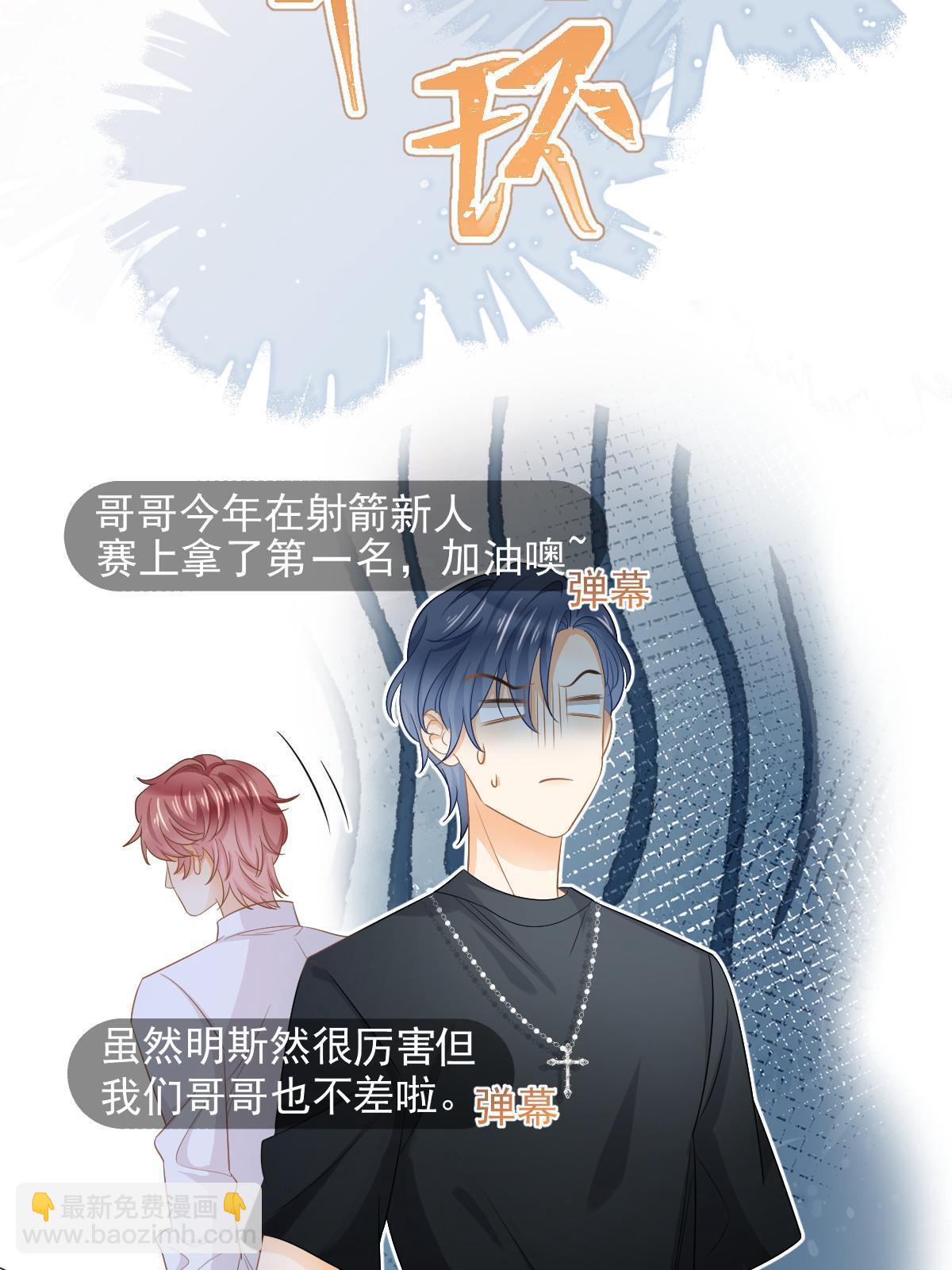 失業後我回去繼承億萬家產 - 23 全面碾壓(1/2) - 7