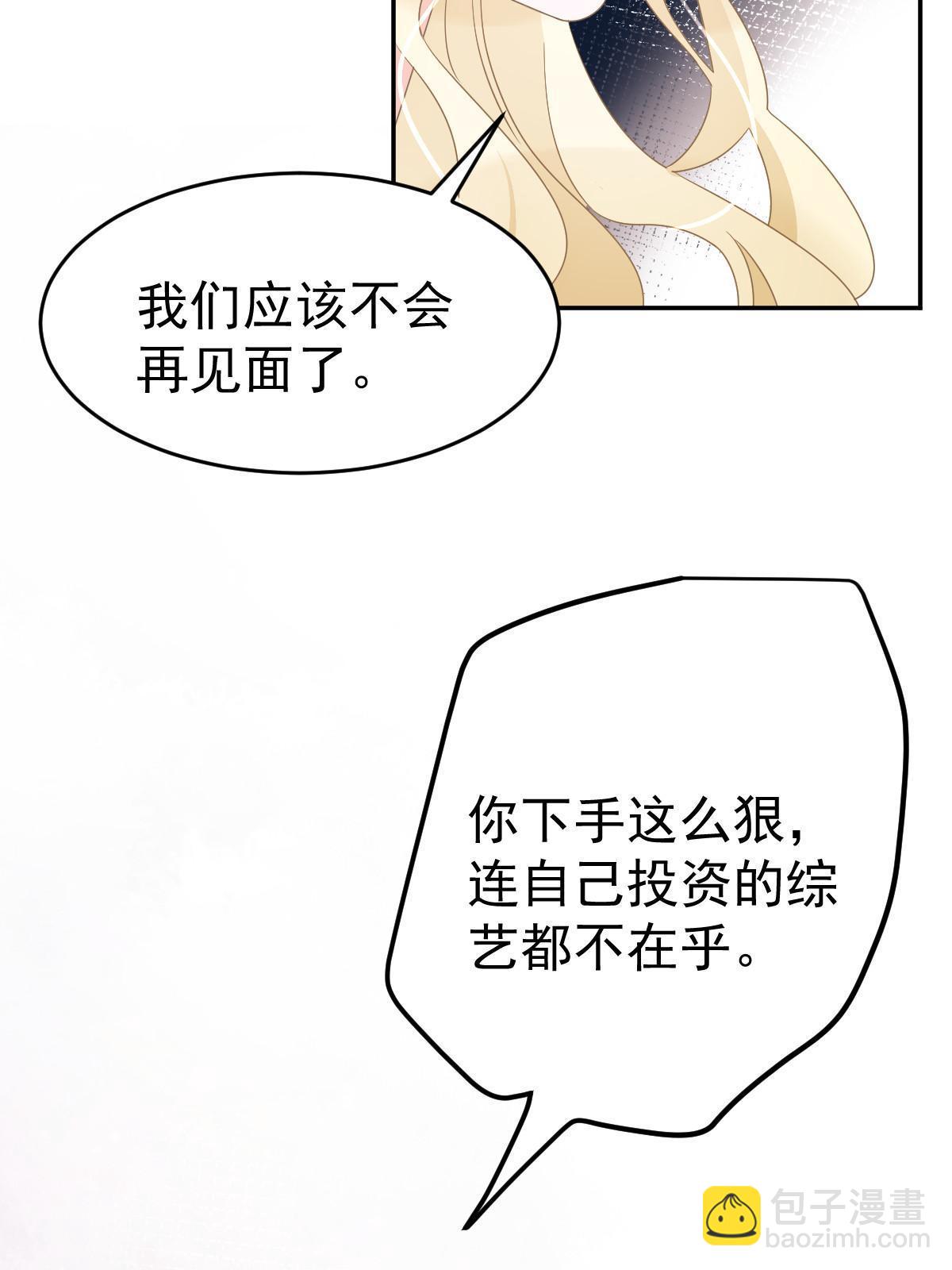 失業後我回去繼承億萬家產 - 25(1/2) - 3