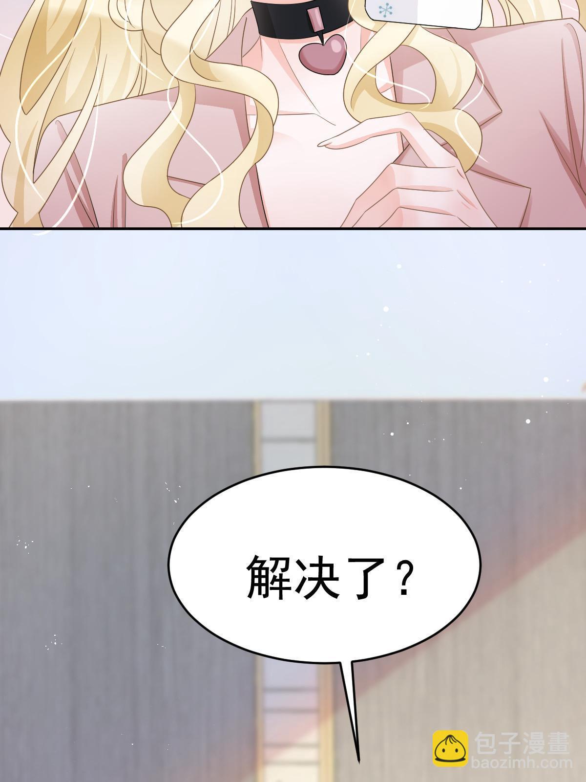 失業後我回去繼承億萬家產 - 25(1/2) - 2