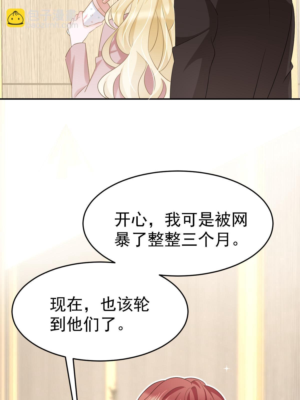 失業後我回去繼承億萬家產 - 25(1/2) - 8