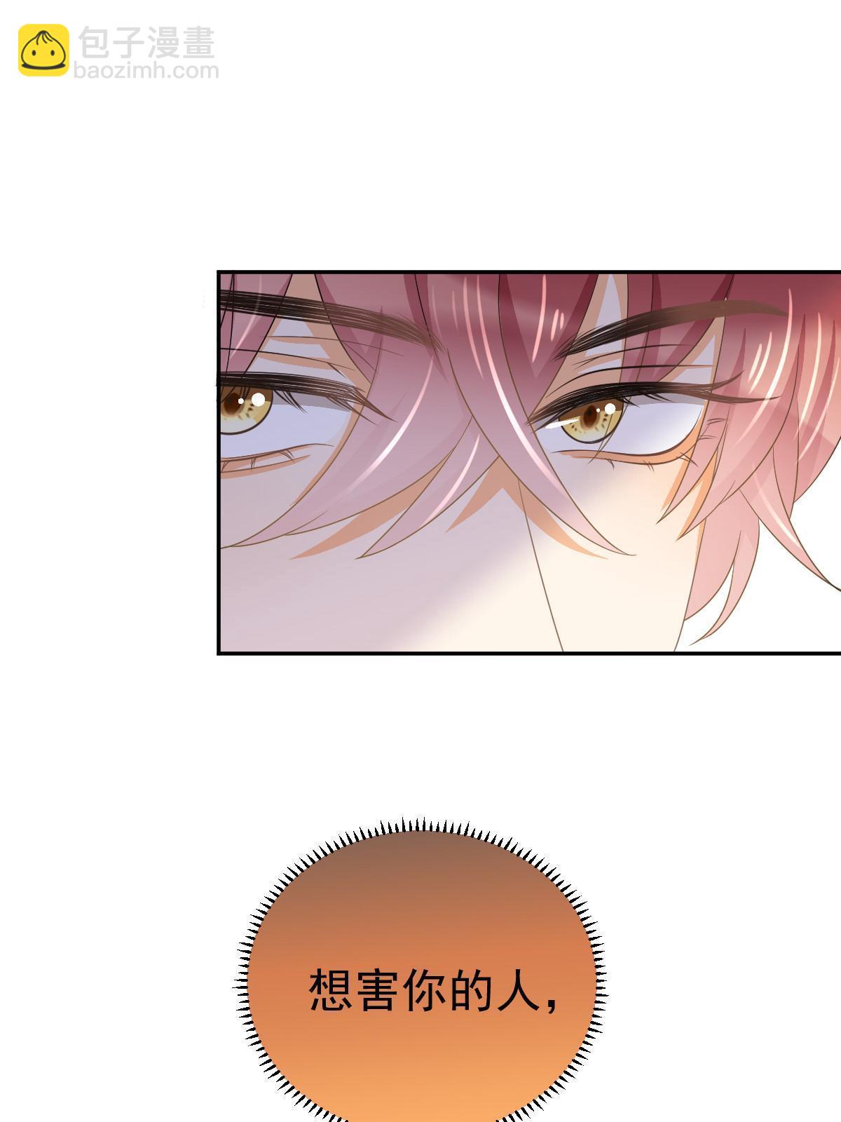 失業後我回去繼承億萬家產 - 25(1/2) - 2