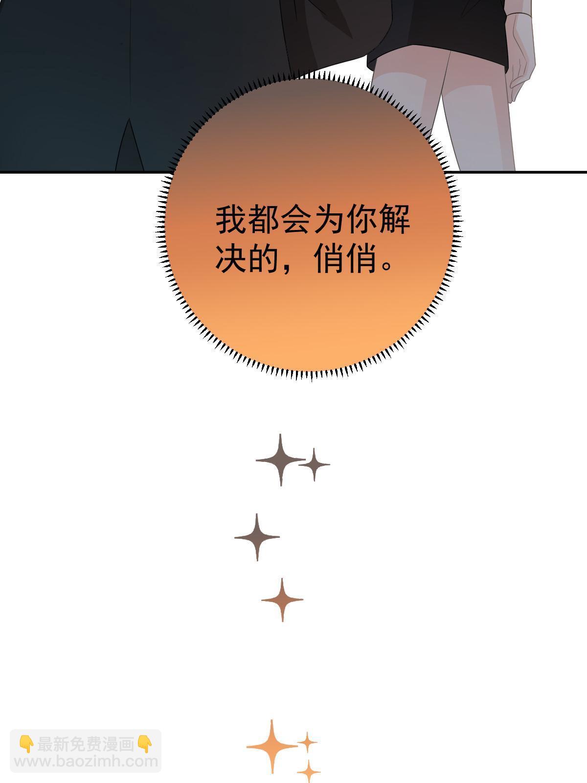 失業後我回去繼承億萬家產 - 25(1/2) - 4