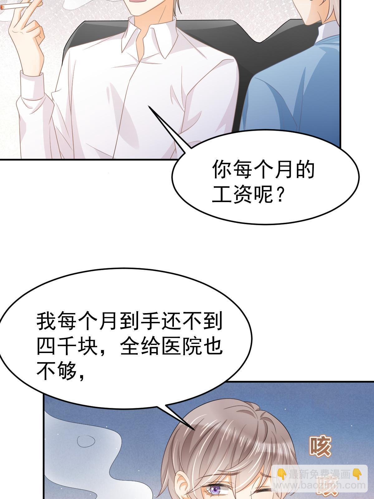 失業後我回去繼承億萬家產 - 25(1/2) - 8