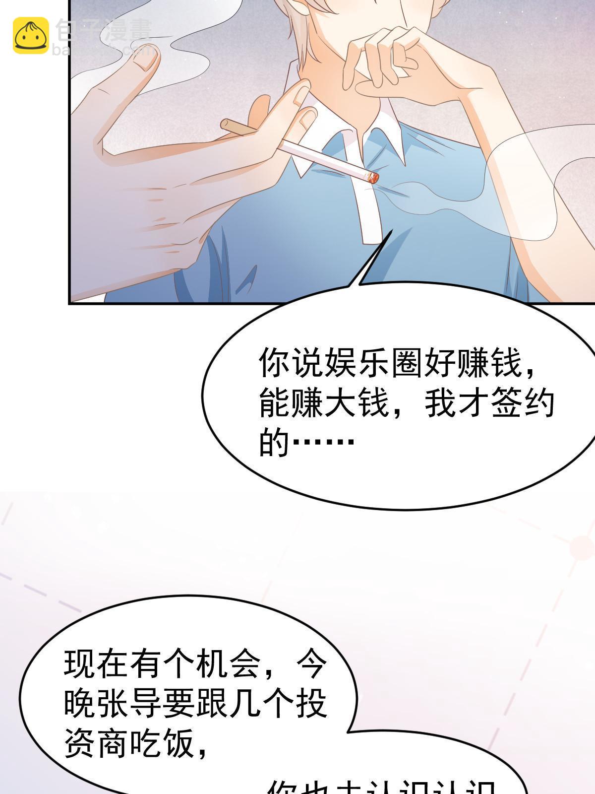 失業後我回去繼承億萬家產 - 25(1/2) - 1