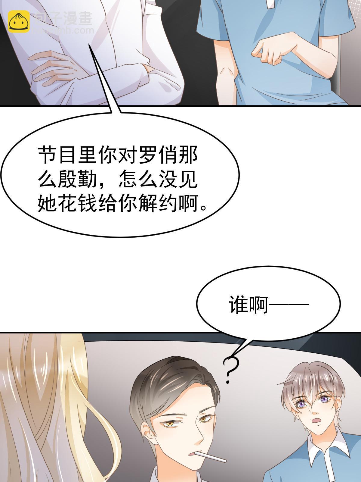 失業後我回去繼承億萬家產 - 25(1/2) - 7