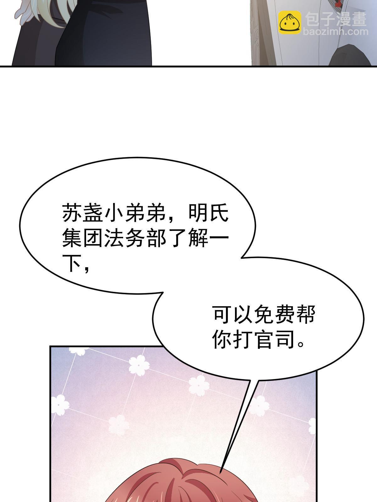 失業後我回去繼承億萬家產 - 25(1/2) - 6