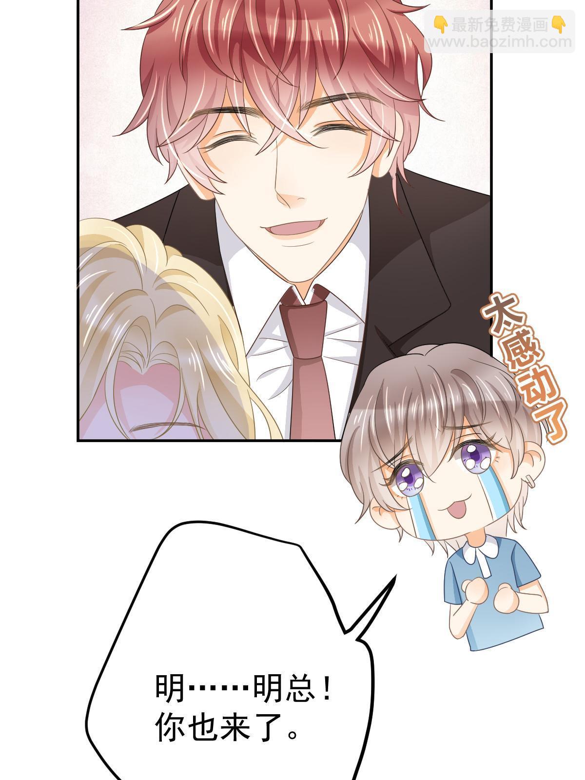 失業後我回去繼承億萬家產 - 25(1/2) - 7