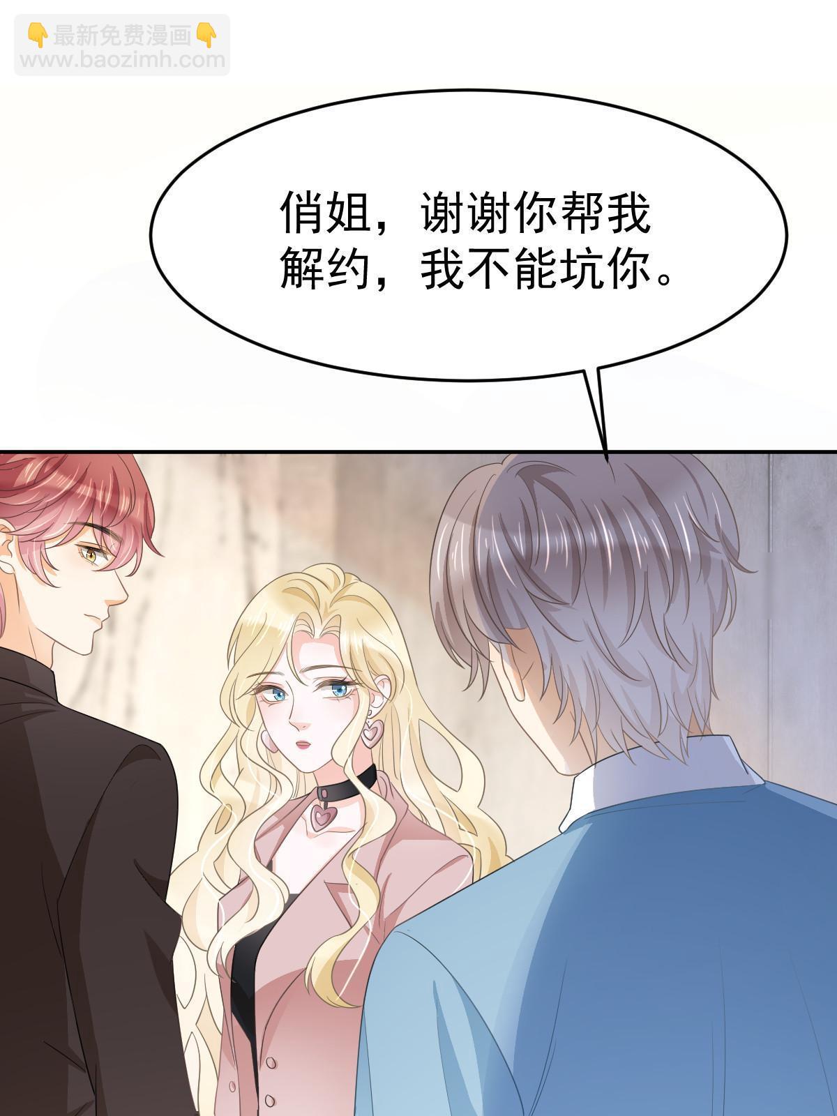 失業後我回去繼承億萬家產 - 25(1/2) - 2