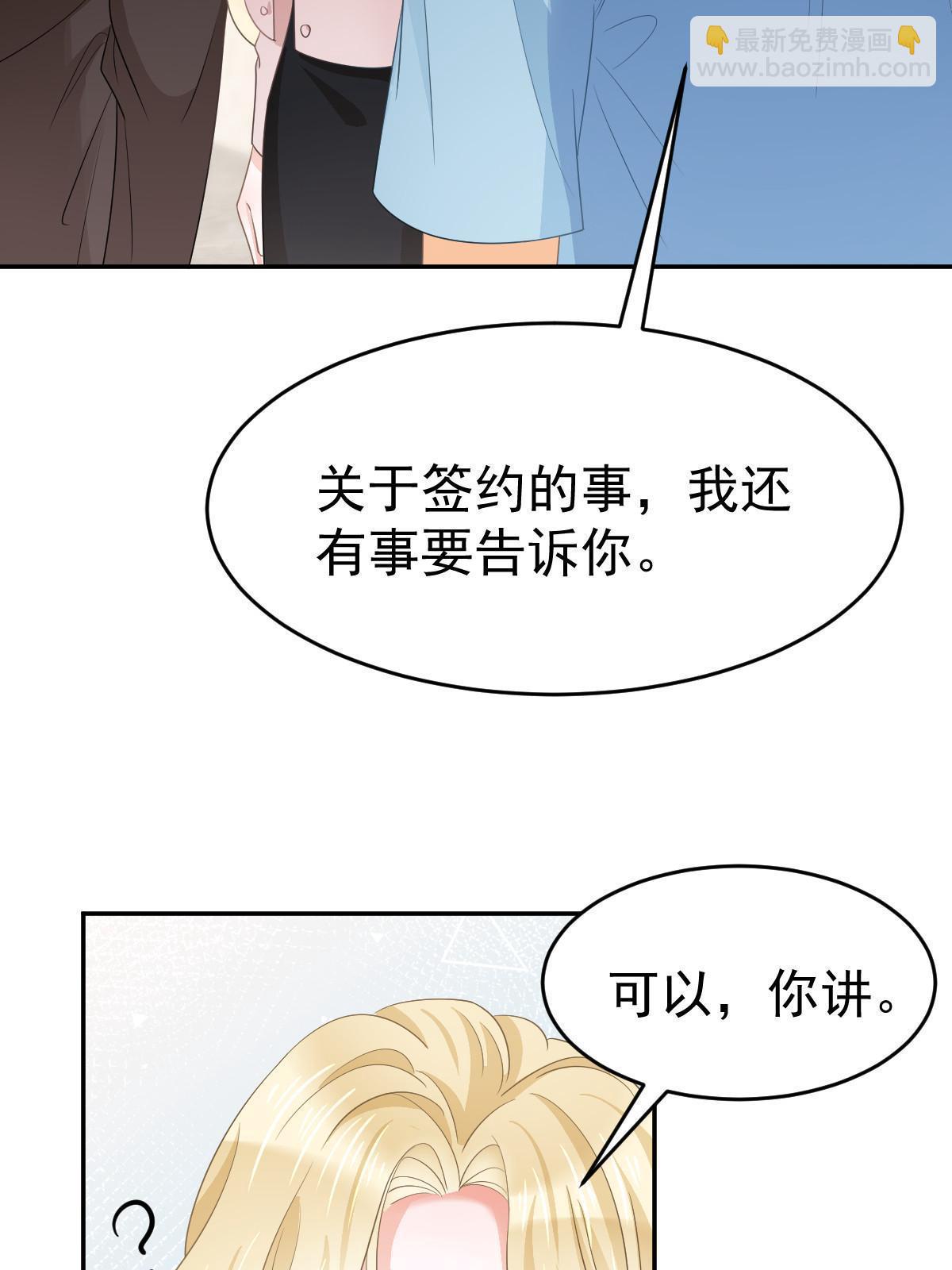 失業後我回去繼承億萬家產 - 25(2/2) - 1