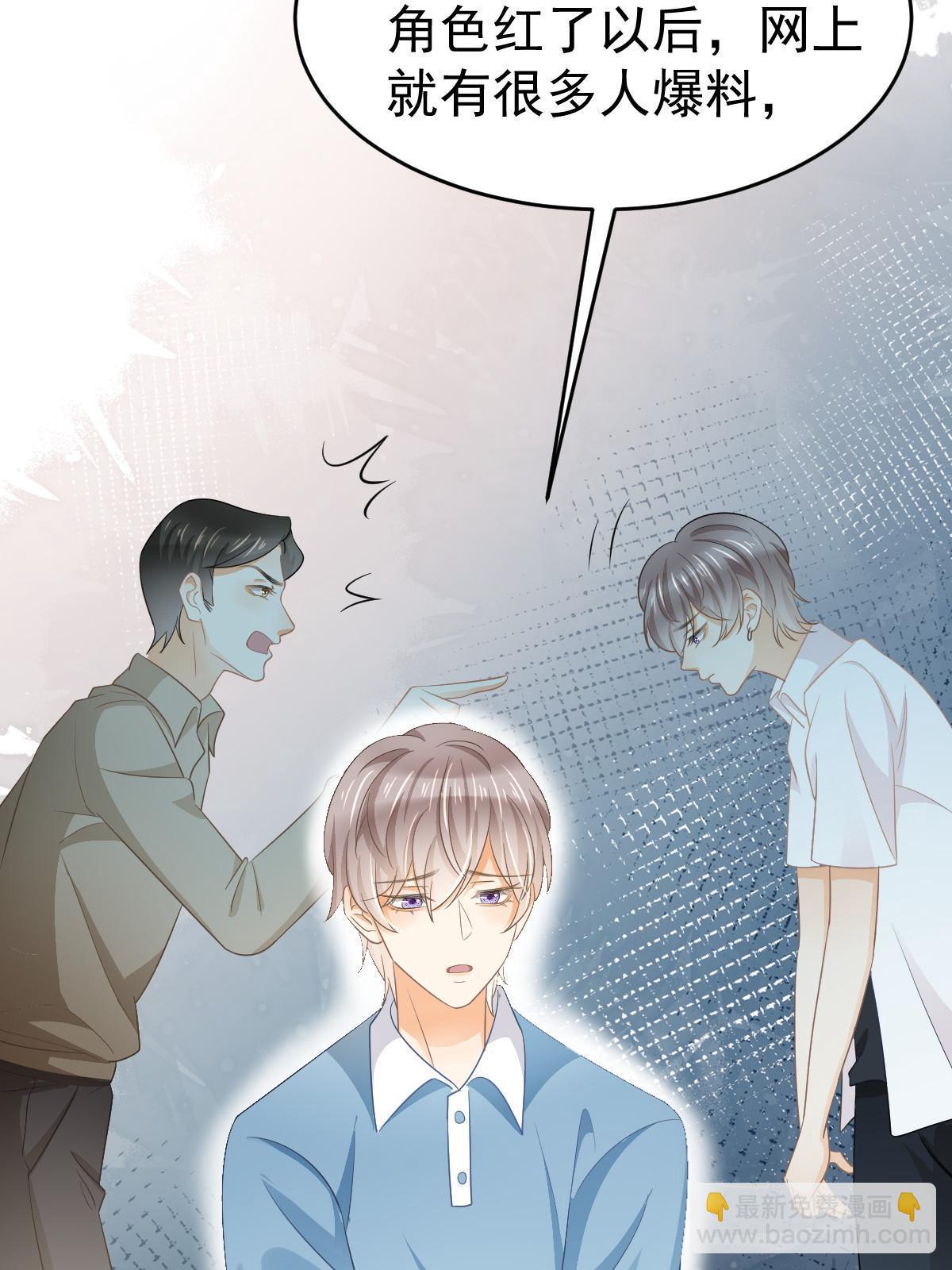 失業後我回去繼承億萬家產 - 25(2/2) - 3