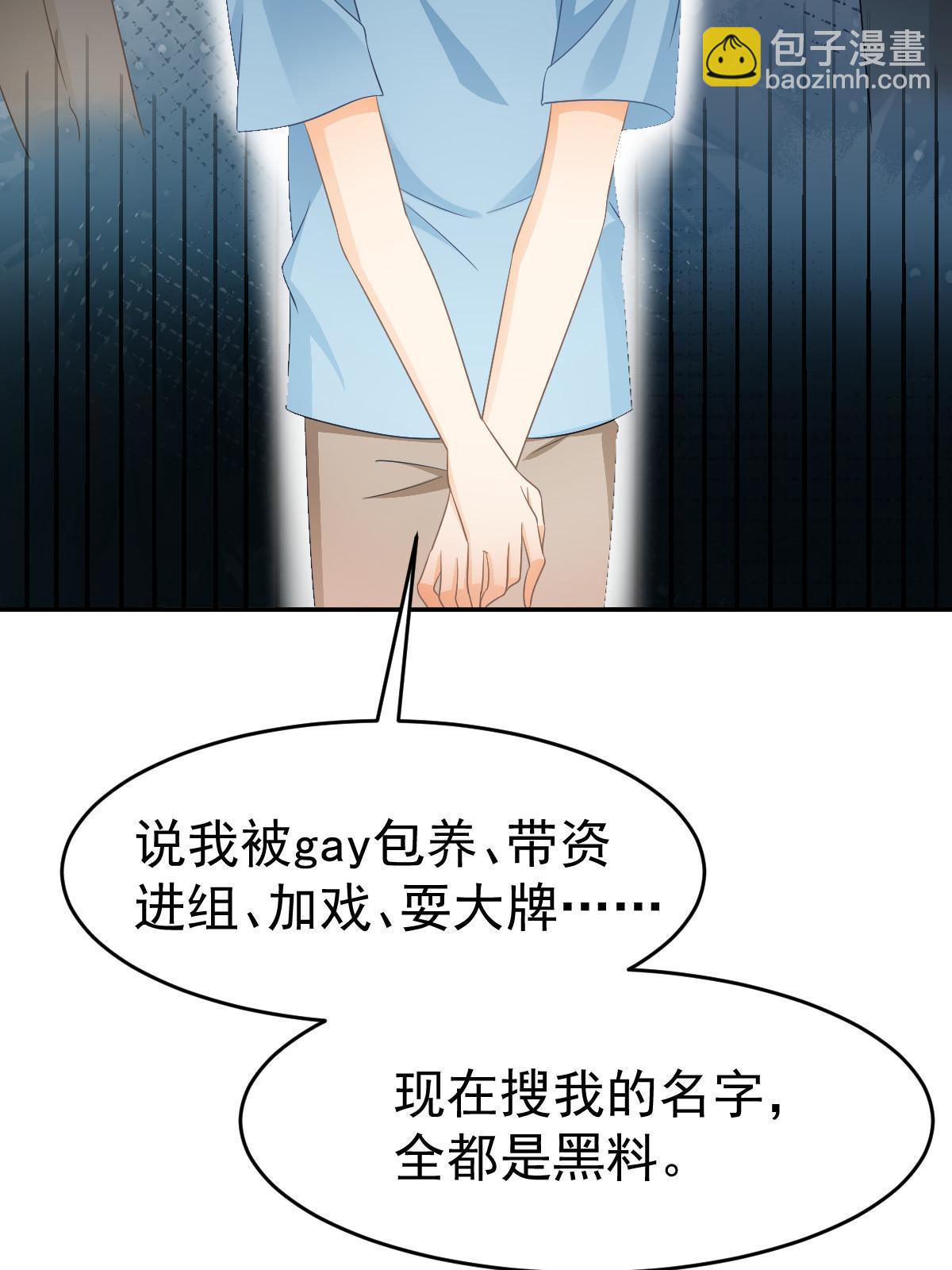 失業後我回去繼承億萬家產 - 25(2/2) - 4