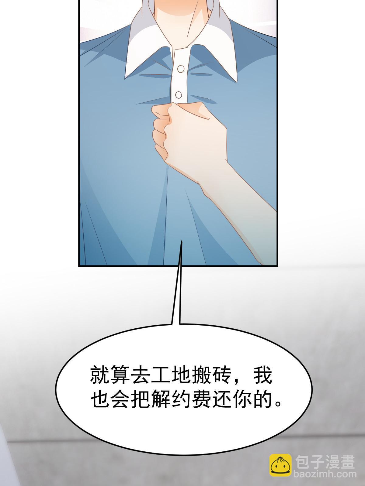 失業後我回去繼承億萬家產 - 25(2/2) - 3